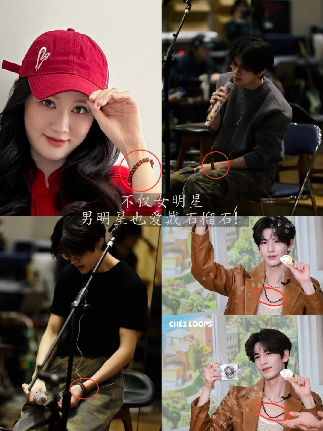救命！原来这么多女明星（图2-3）都爱戴石榴石