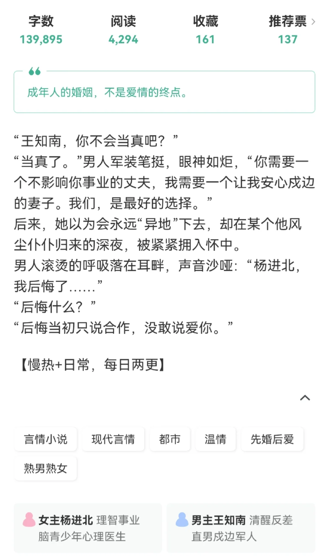先婚后爱，就这个男主一开始就爱爽😍