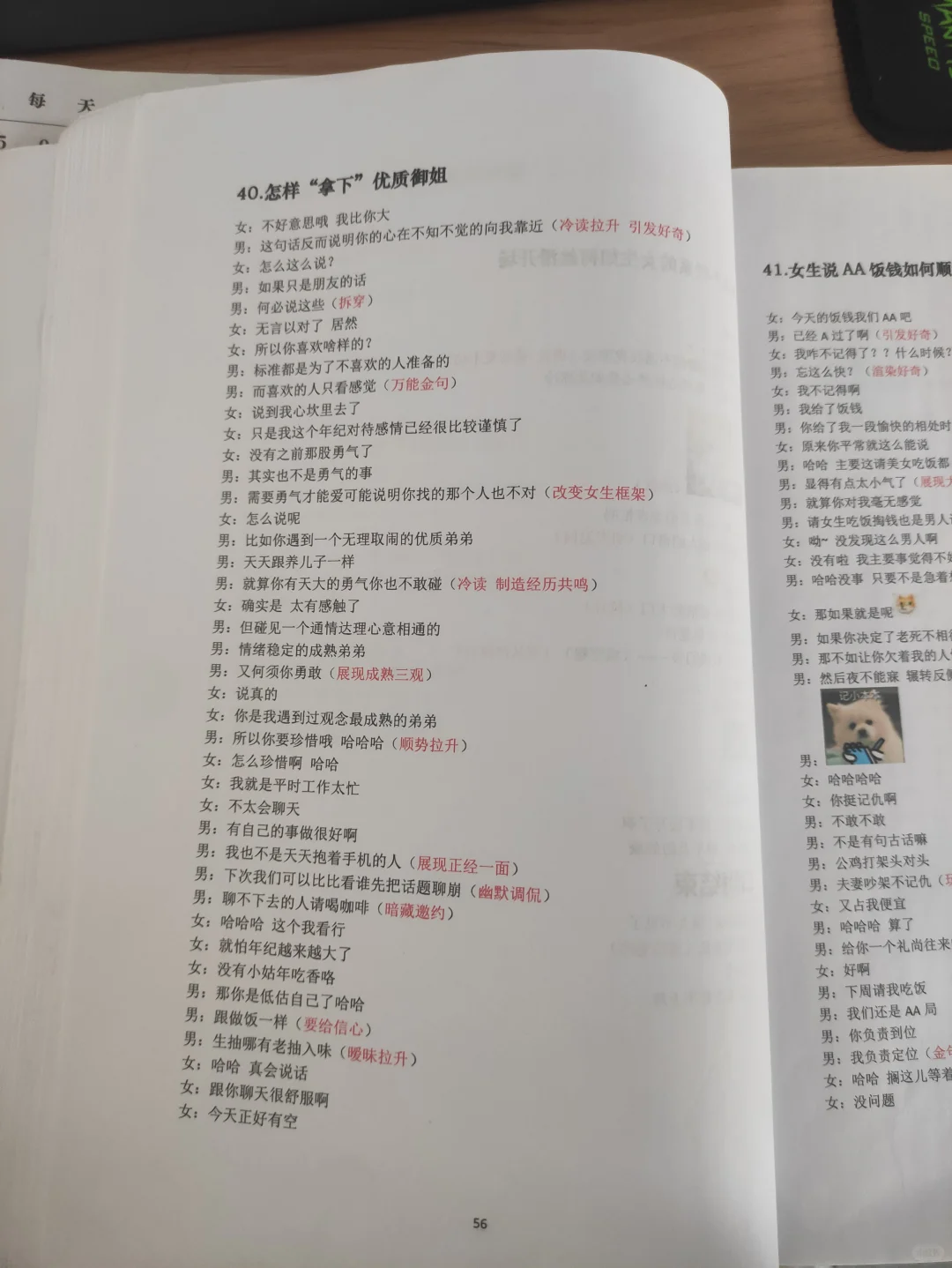 少妇根本扛不住、男人这样撩