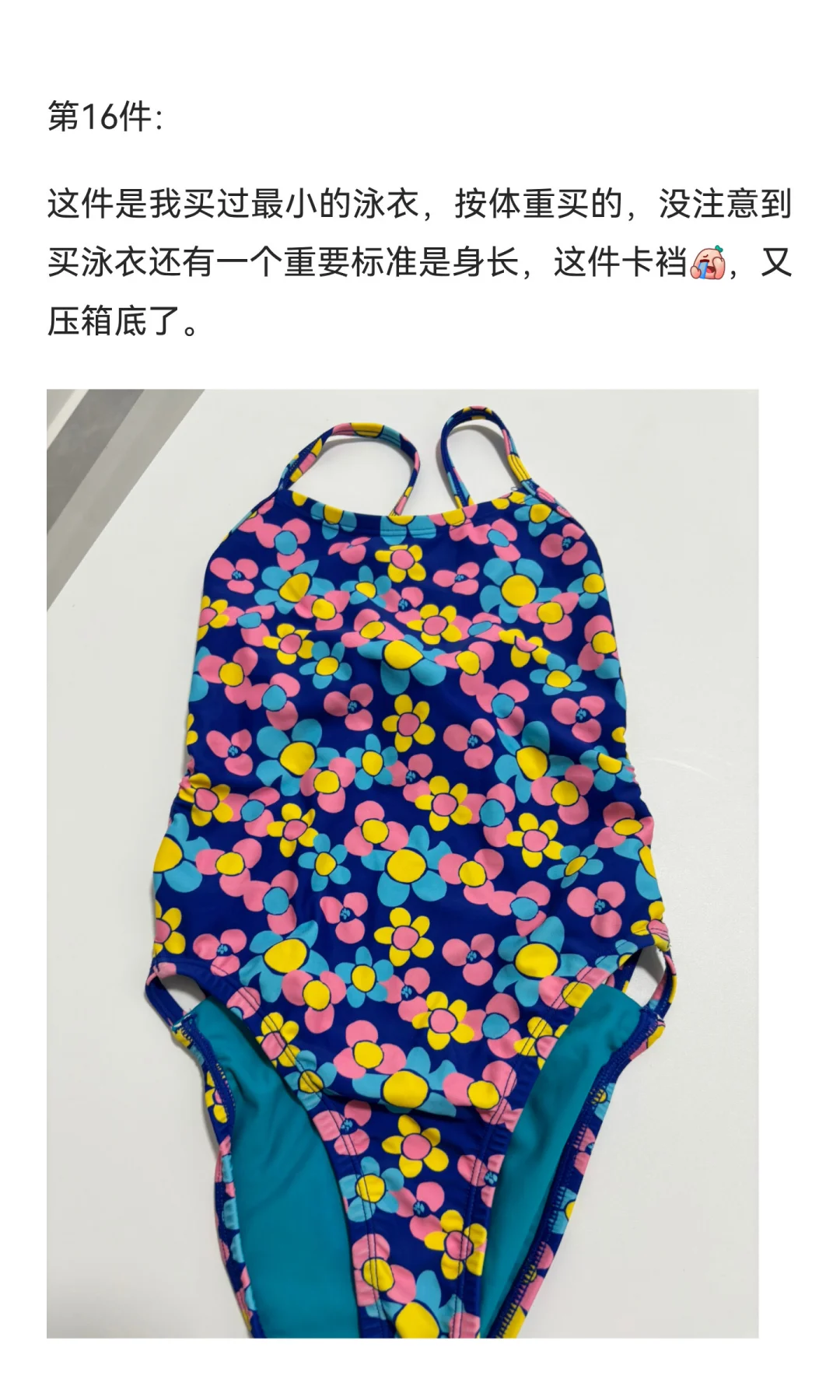 总结一下这些年学游泳买过的泳衣