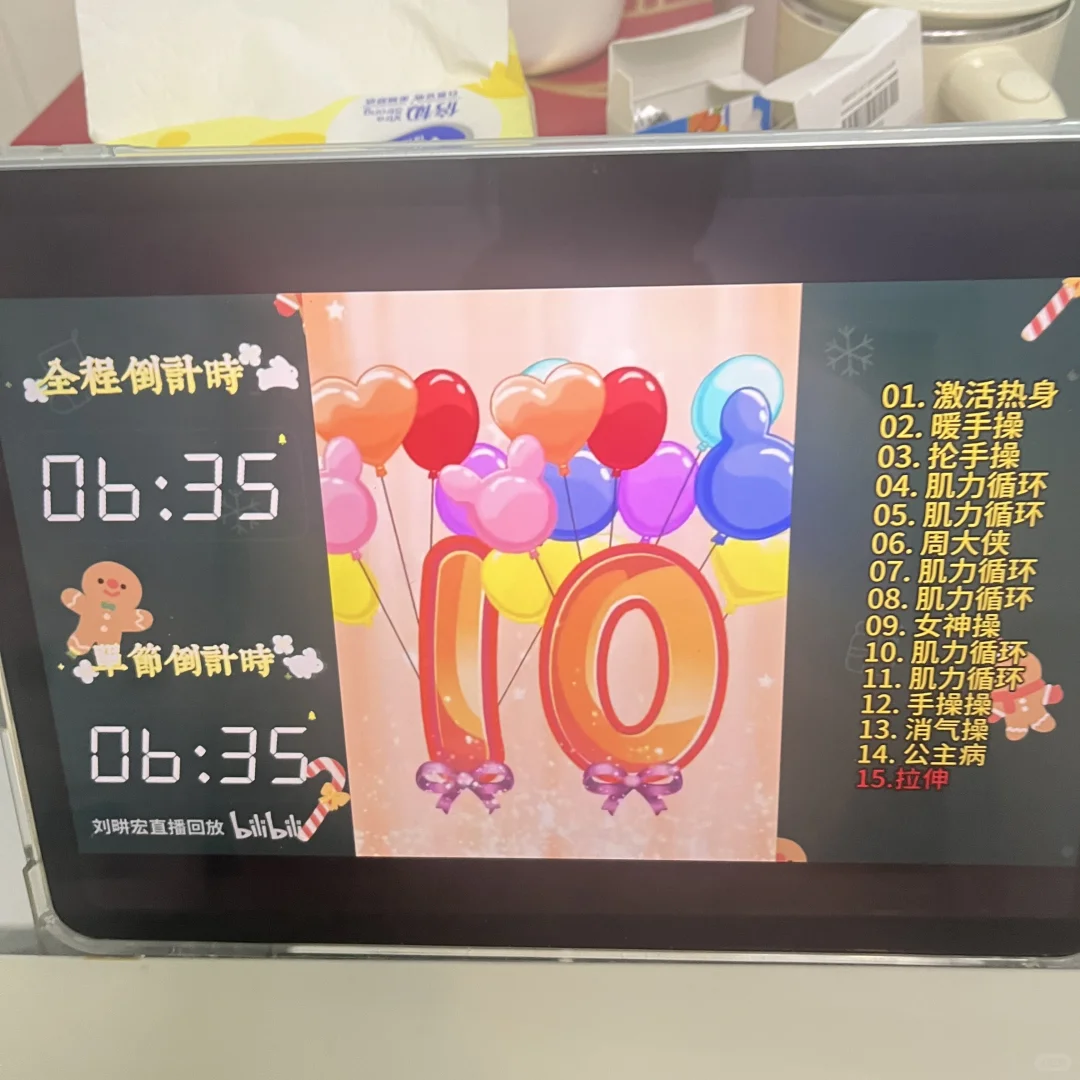 运动多巴胺～～keep going