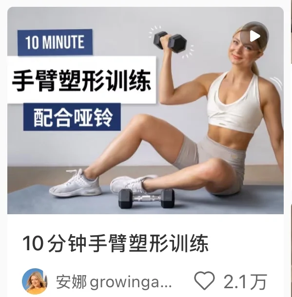 见人不如健身｜手臂训练（持续更新ing）