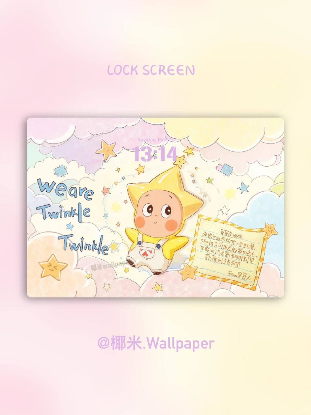 128‖星星人·星星送给你✨‖能量平板电脑