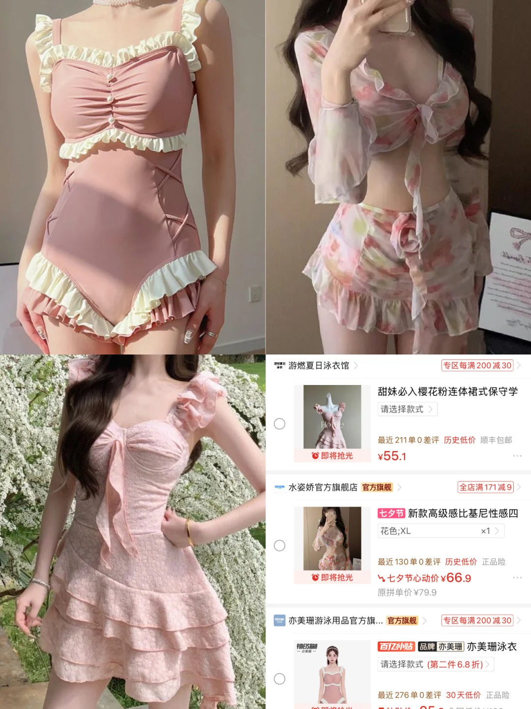 🛒分享｜绝美仙气纯欲风遮肉泳衣👙均价15r