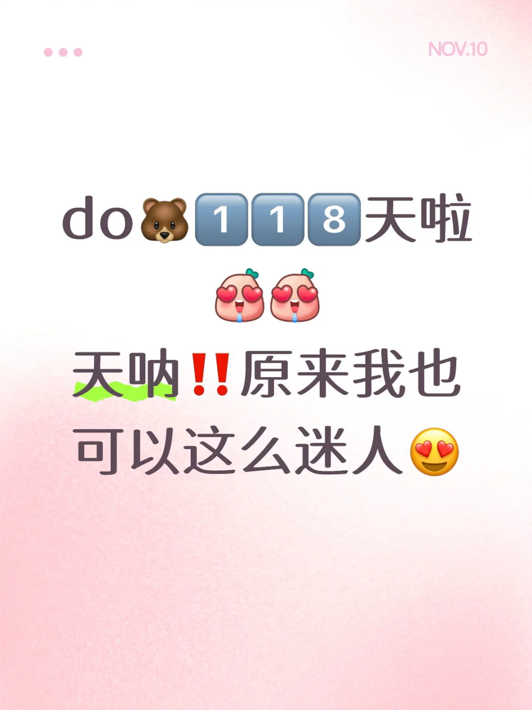 沉迷于自己😍😍