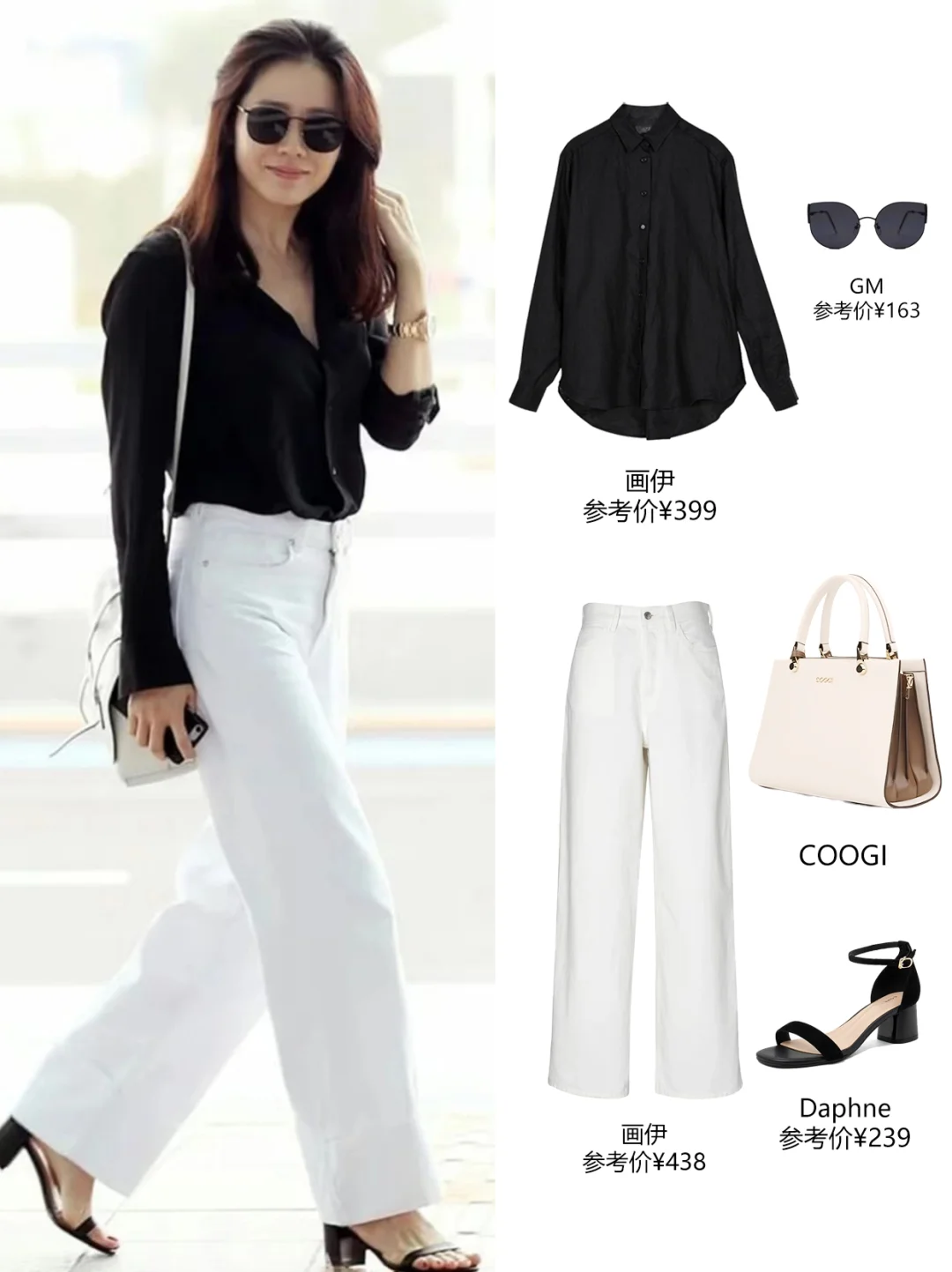 跟着明星学穿搭│18套高赞通勤裤装穿搭合集