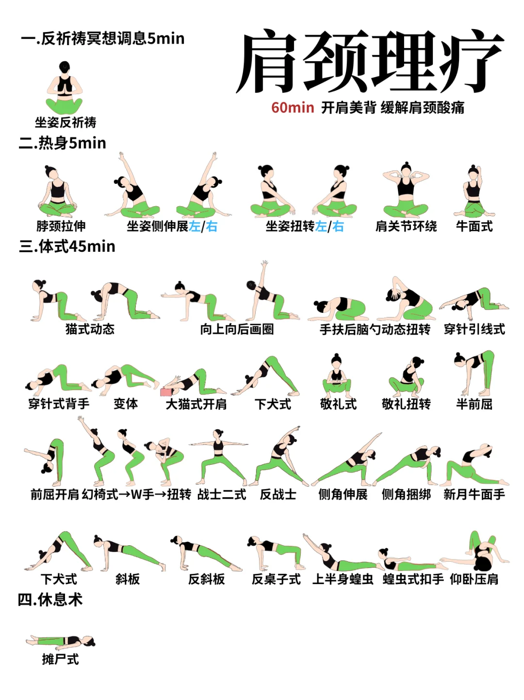 整整18套‼️瑜伽排课模板！🉑直接拿去用