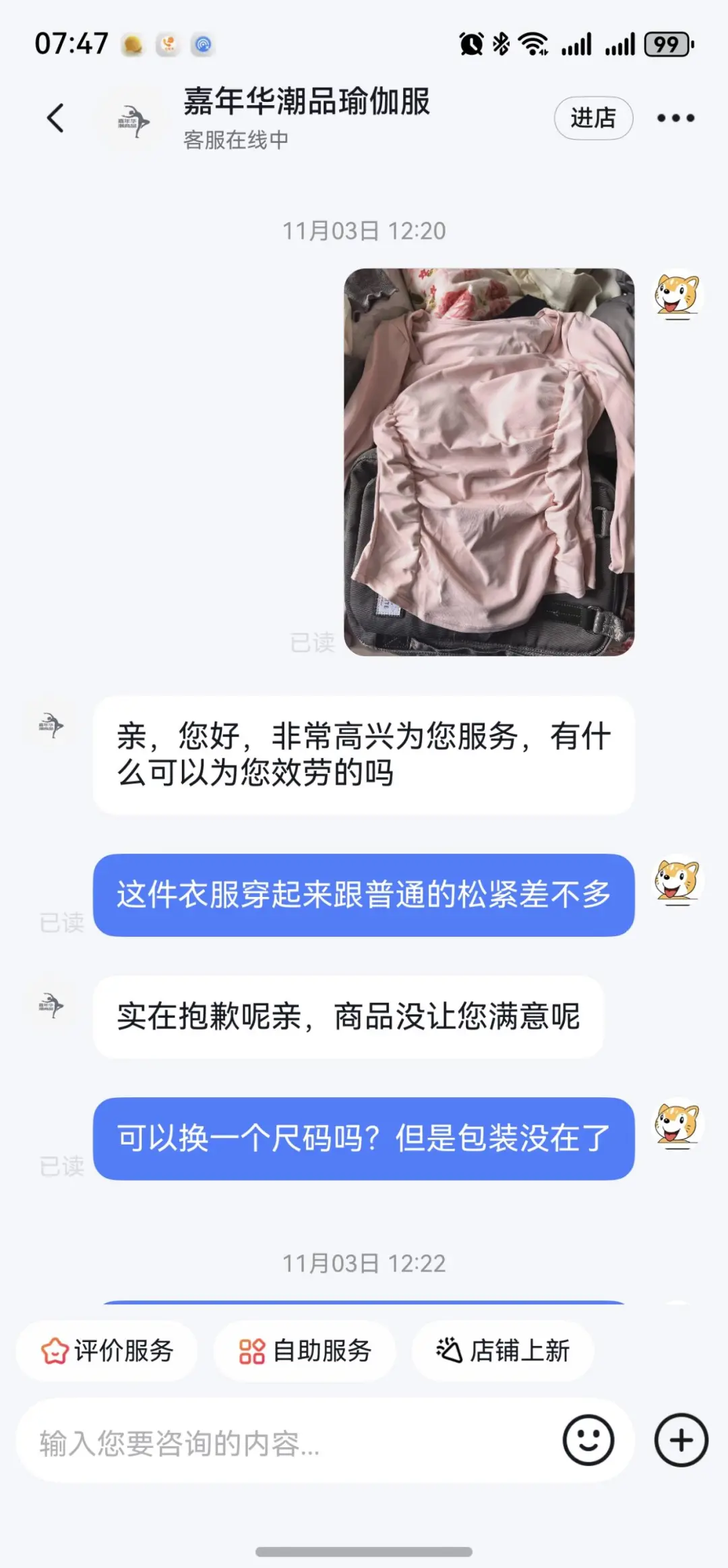 抖音上卖假货瑜伽服的好多