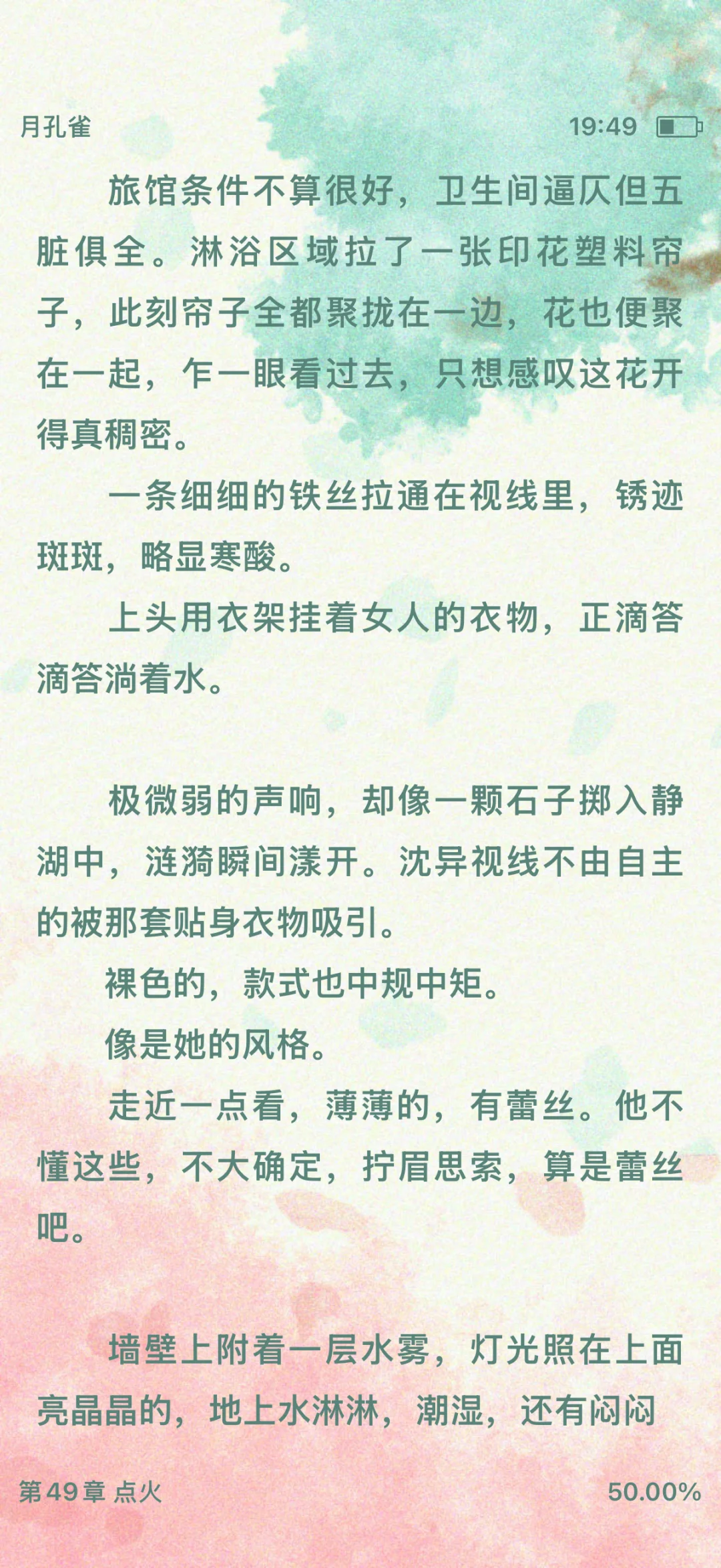 巨好看😭男女主始于罪案，终于真心的救赎！