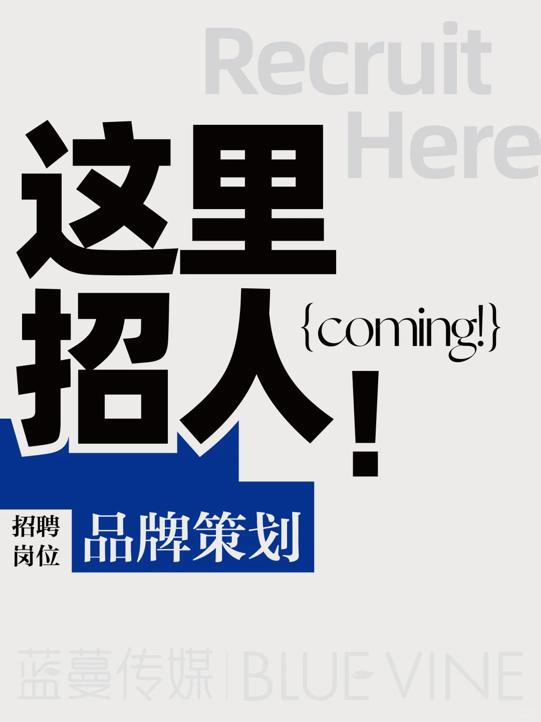 ⭐我们需要你｜找工作请进｜长期有效❗