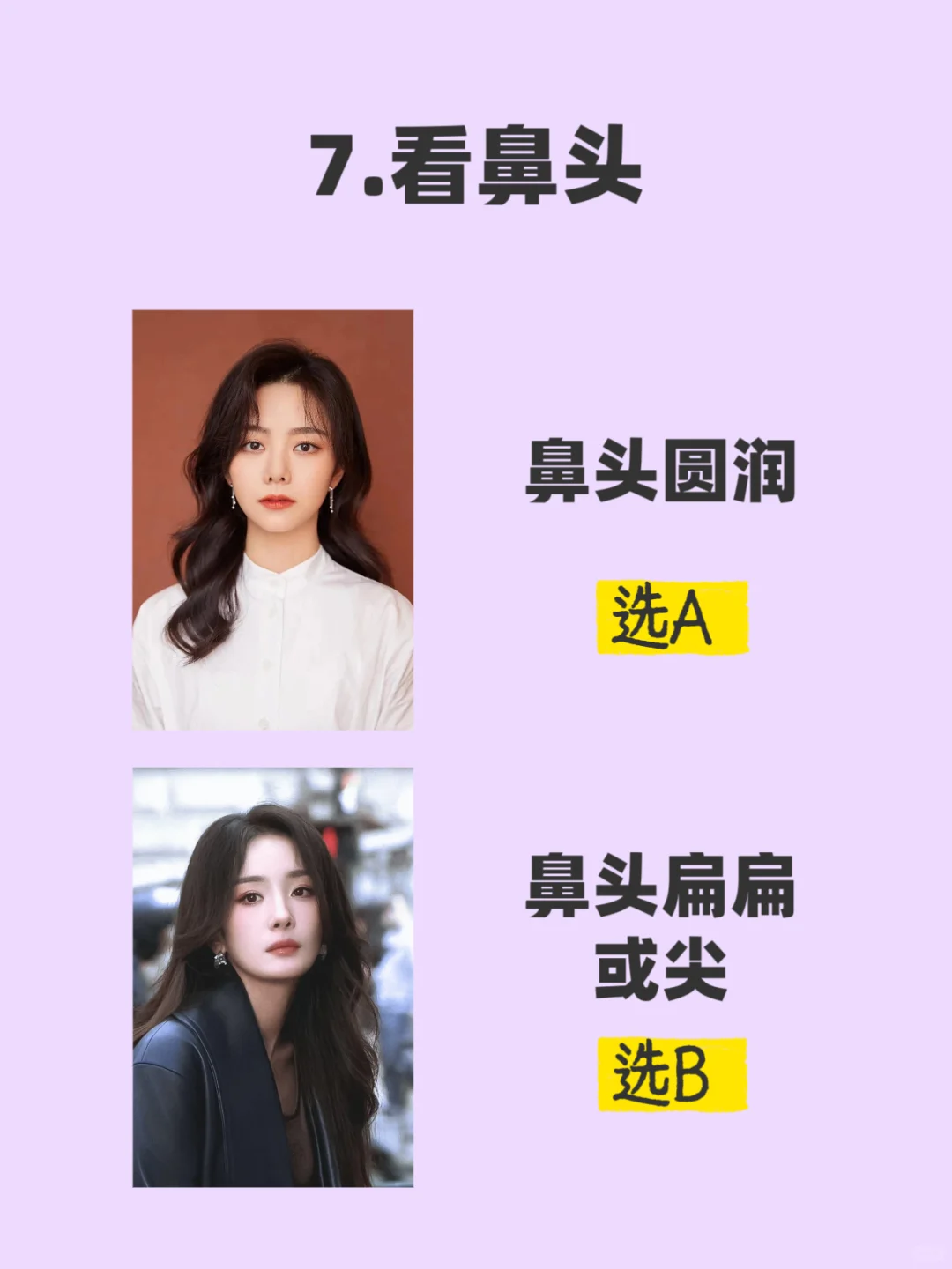 10S自测五行美人属性！原来我是明艳大女主