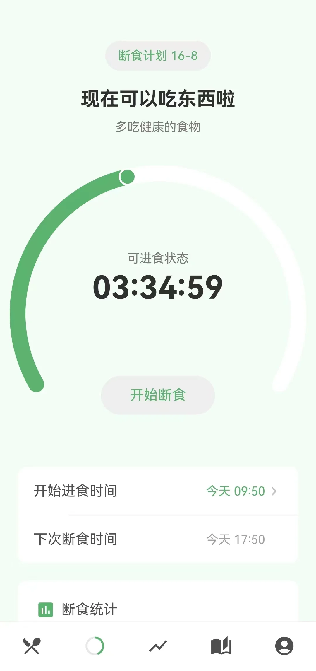 免费又好用，分享饮食记录app！