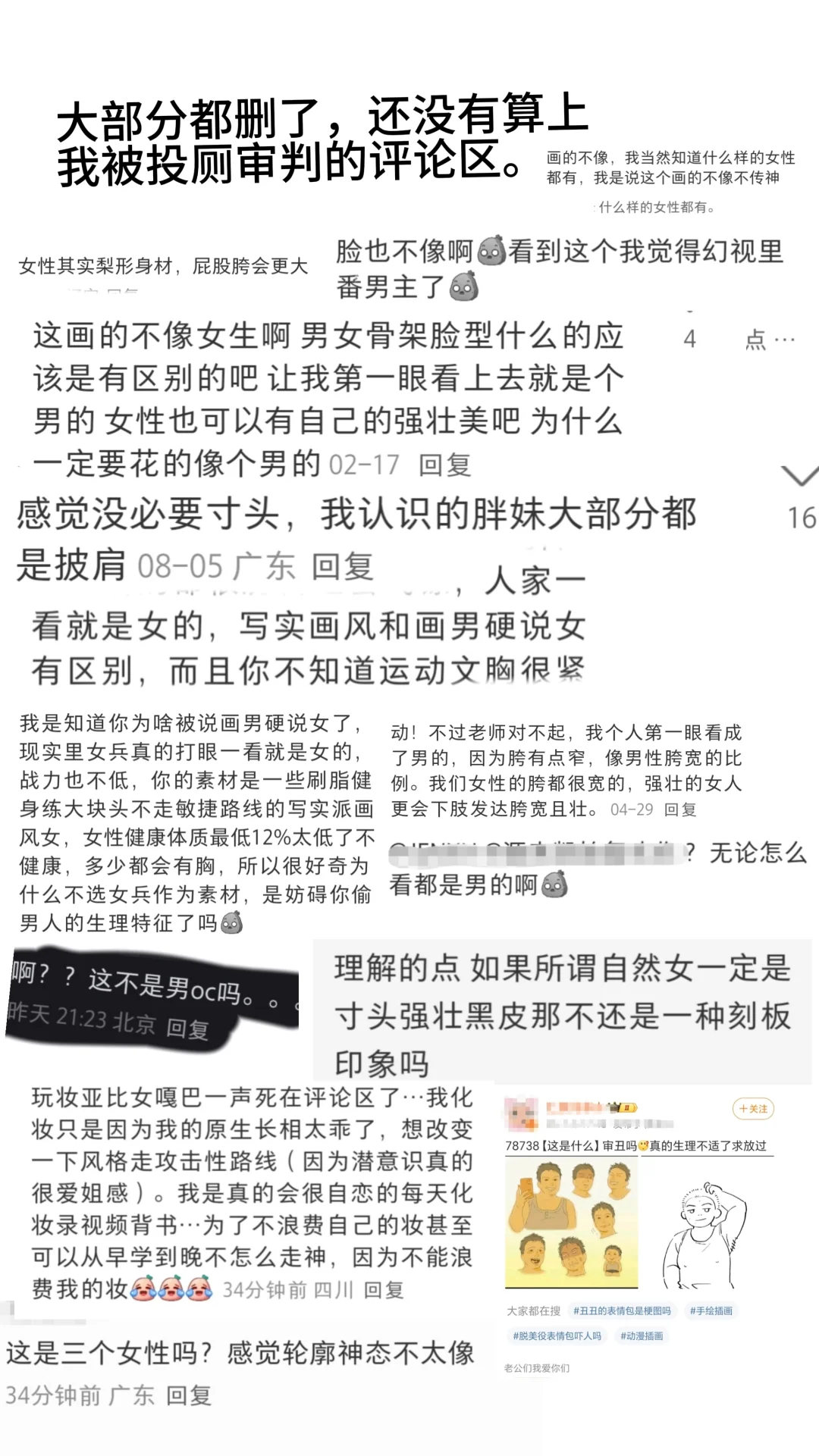 创作自由是你的谎言