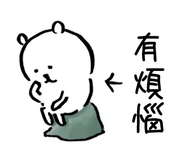 熊 肚子里藏着很多小九九①