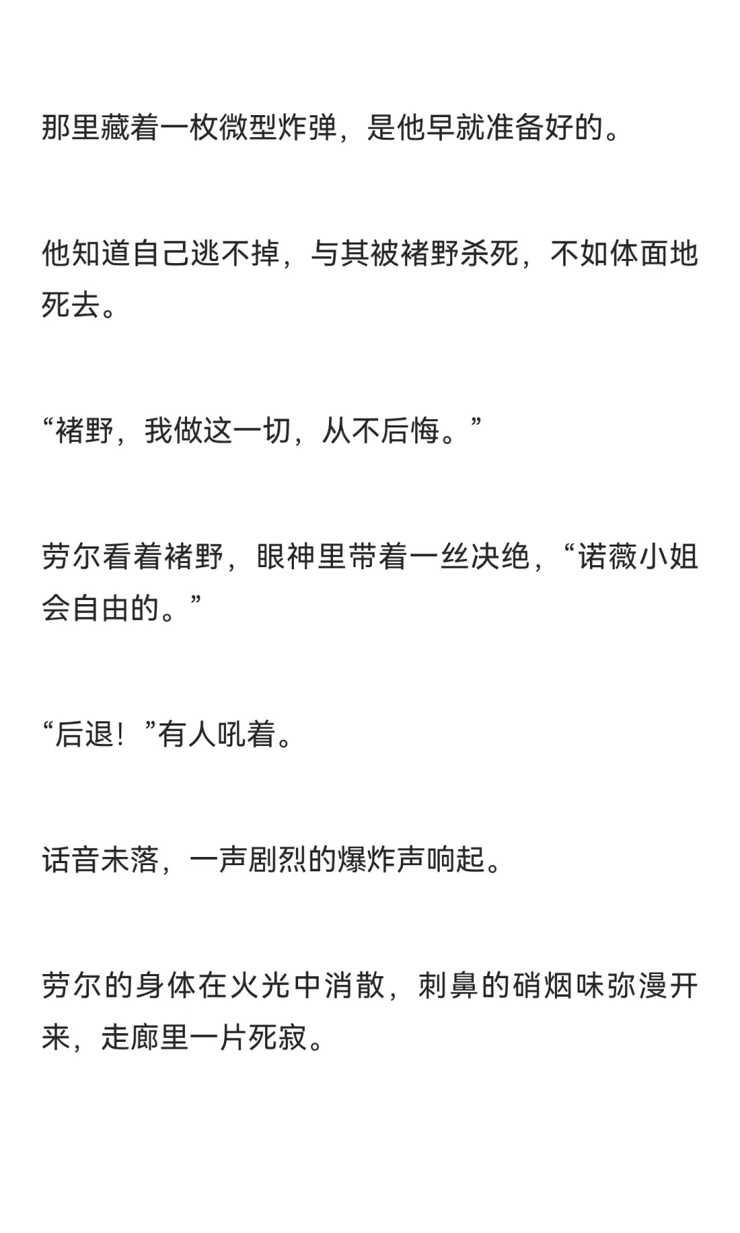 男多女少星际世界里被争夺的自然女性（8）