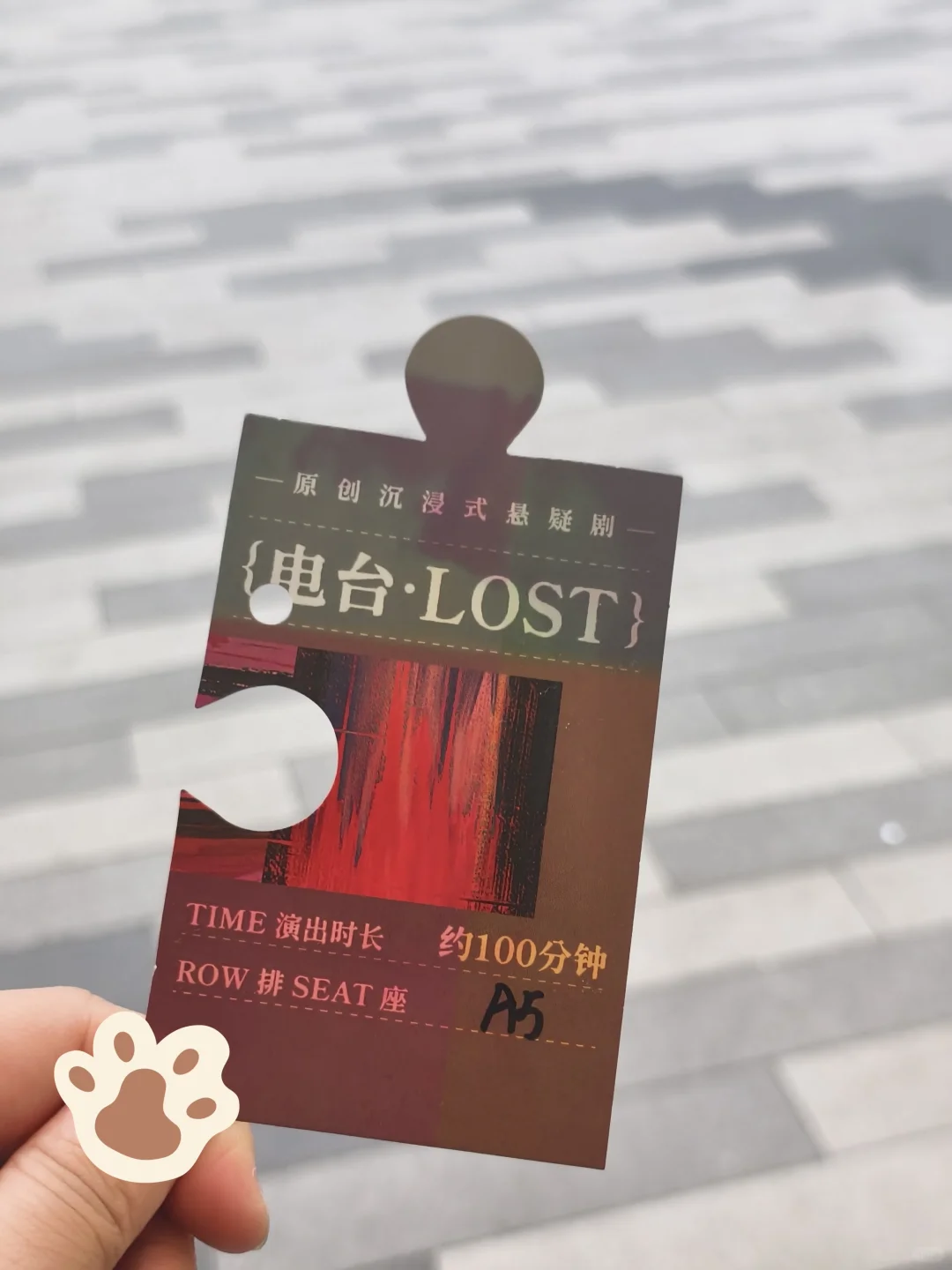 《电台lost》学会说再见也是一种勇气