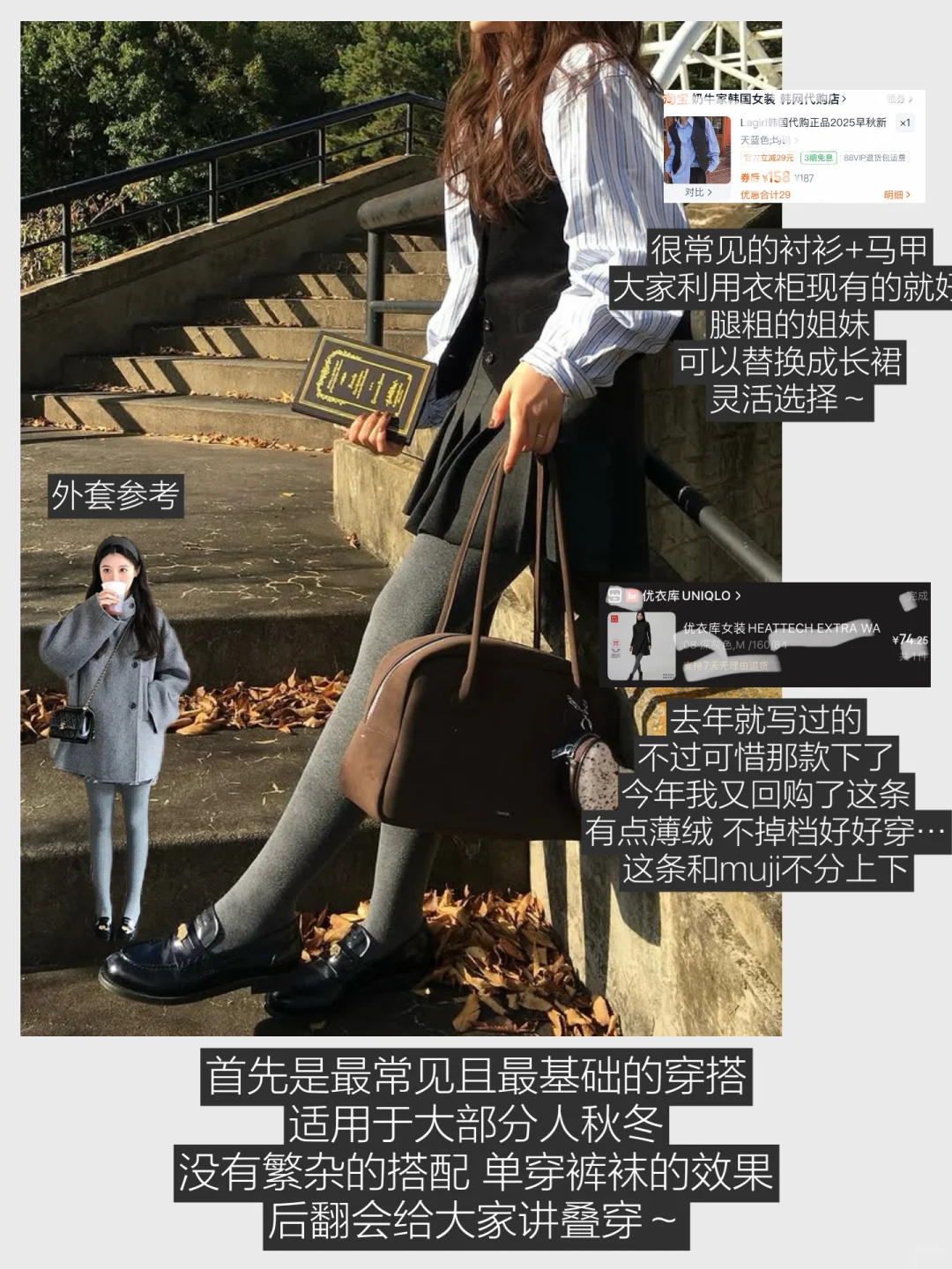 一衣多穿｜质疑韩女 理解韩女…