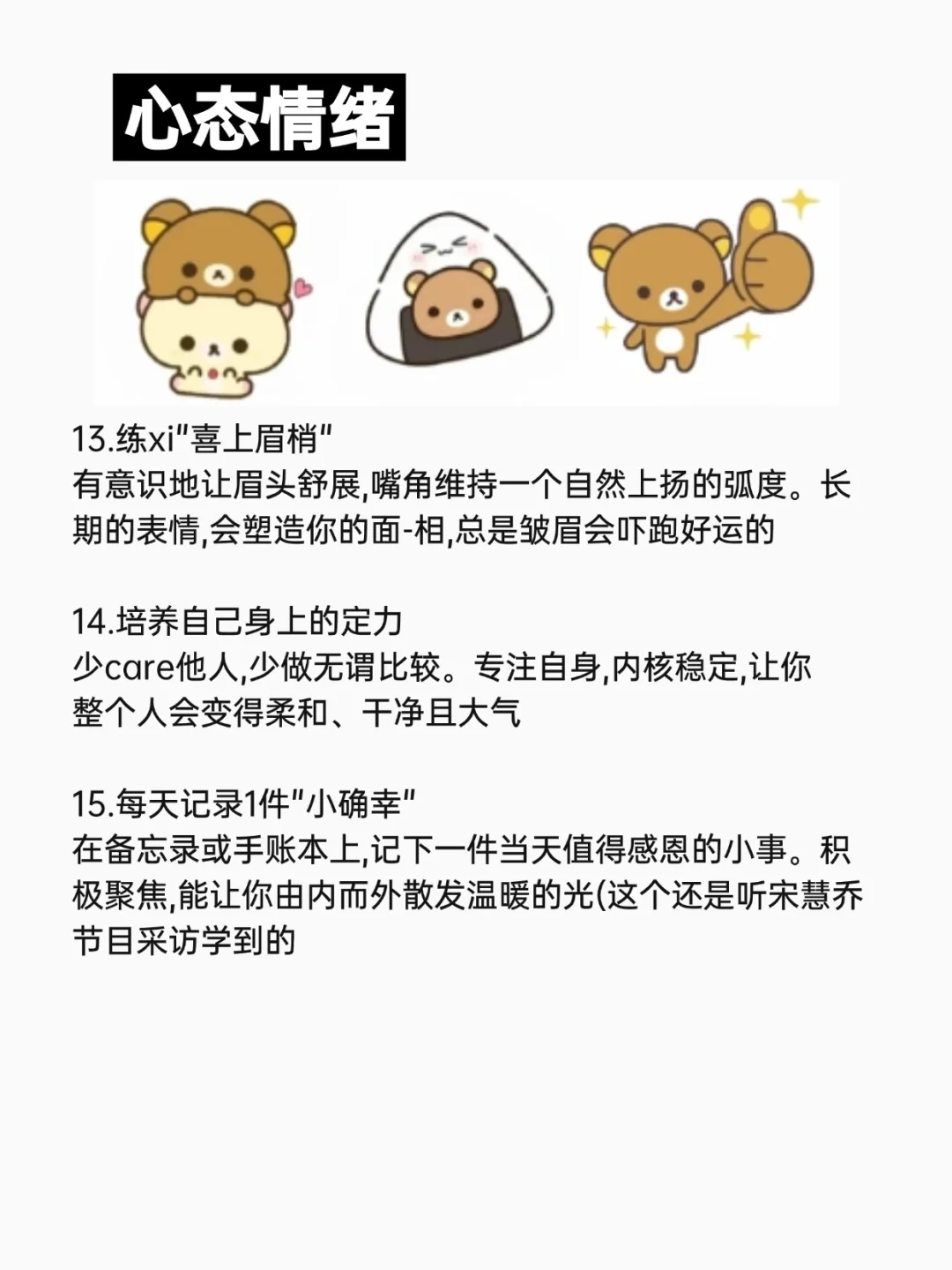 女大必看！养自己指南，让你越来越耐看