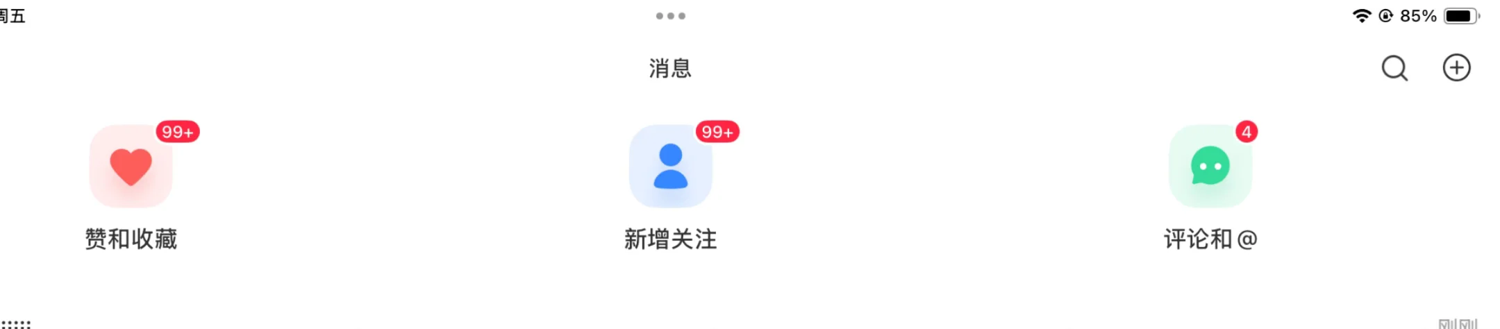 新账号不怕 人是老的（年纪也老 一针见👠