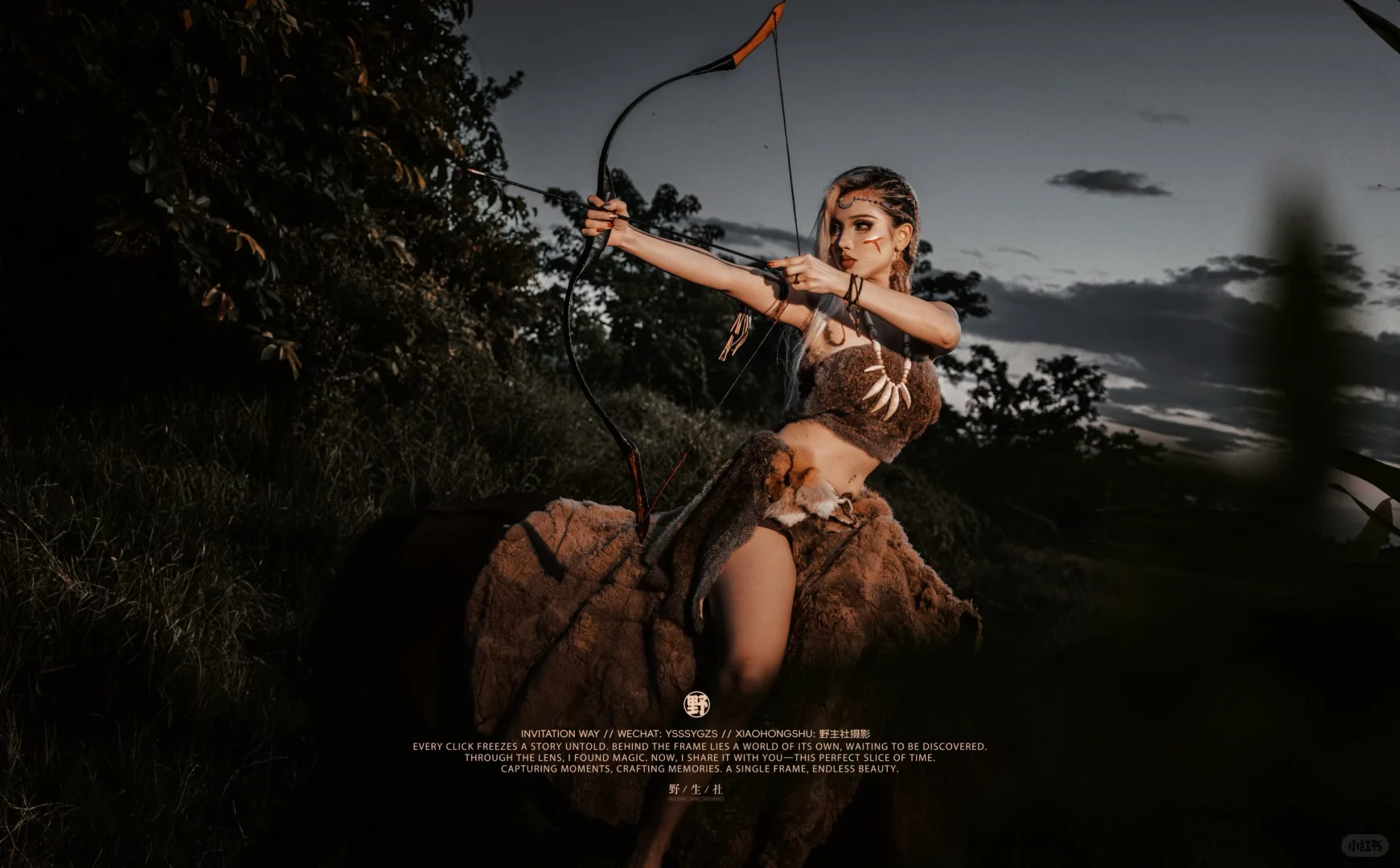 跟我回部落把，我打猎养你