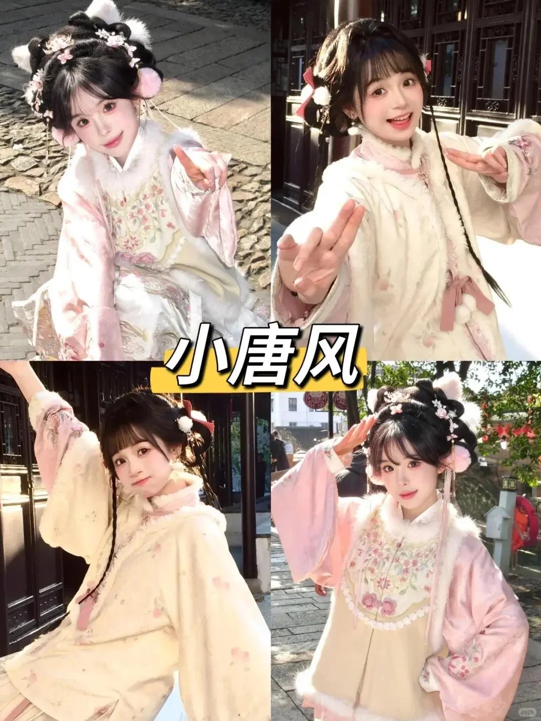 杭州汉服冬日大赏，9款妆造你Pick哪一款？