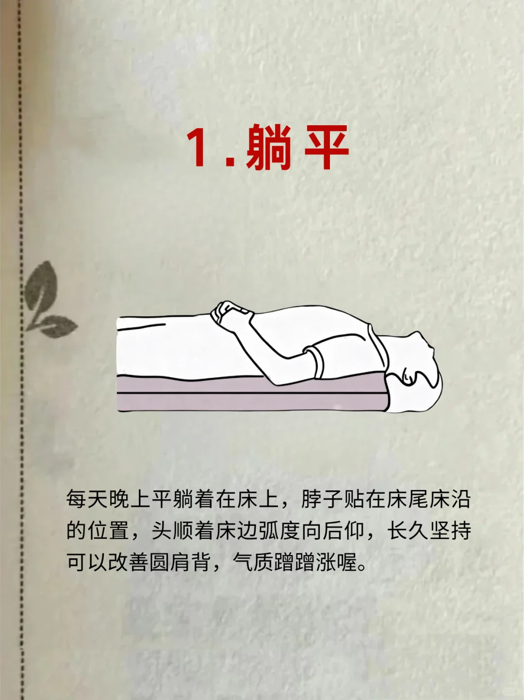 脸垮最讨厌的7️⃣个动作！赶快做起来🔥