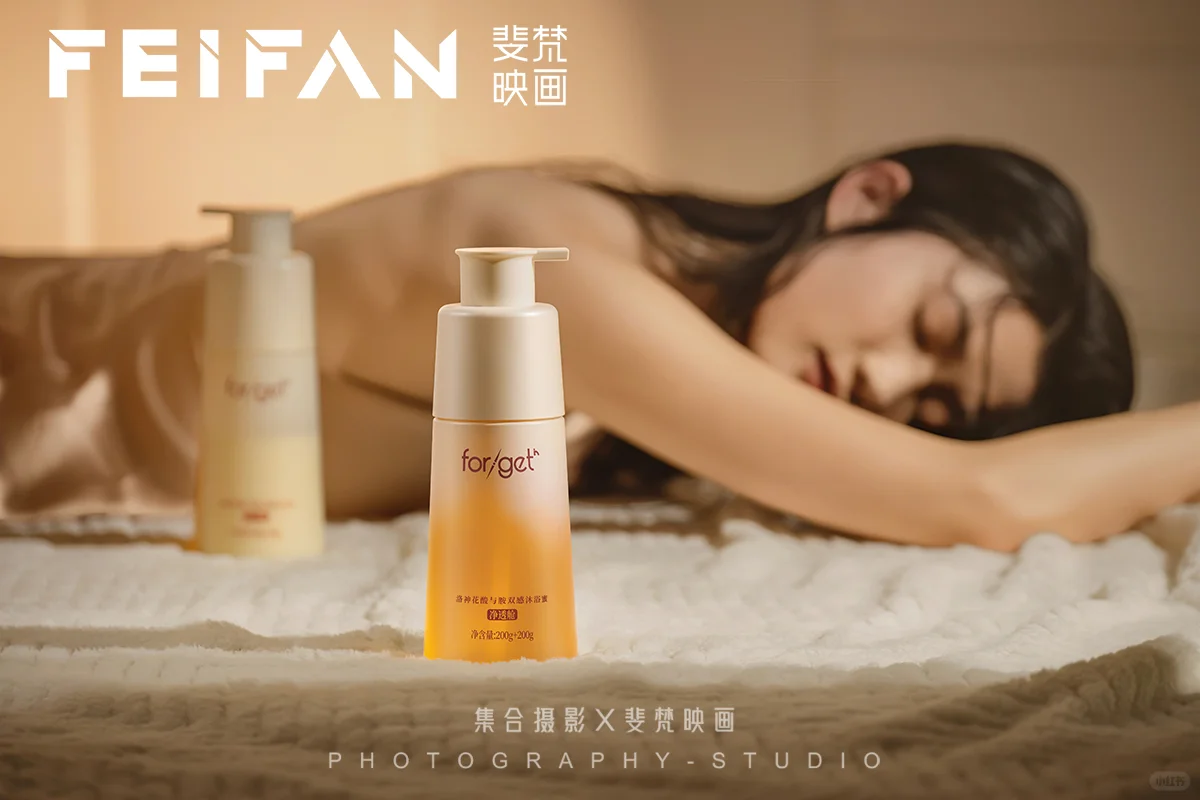 青春蜜语 沐浴露商业拍摄