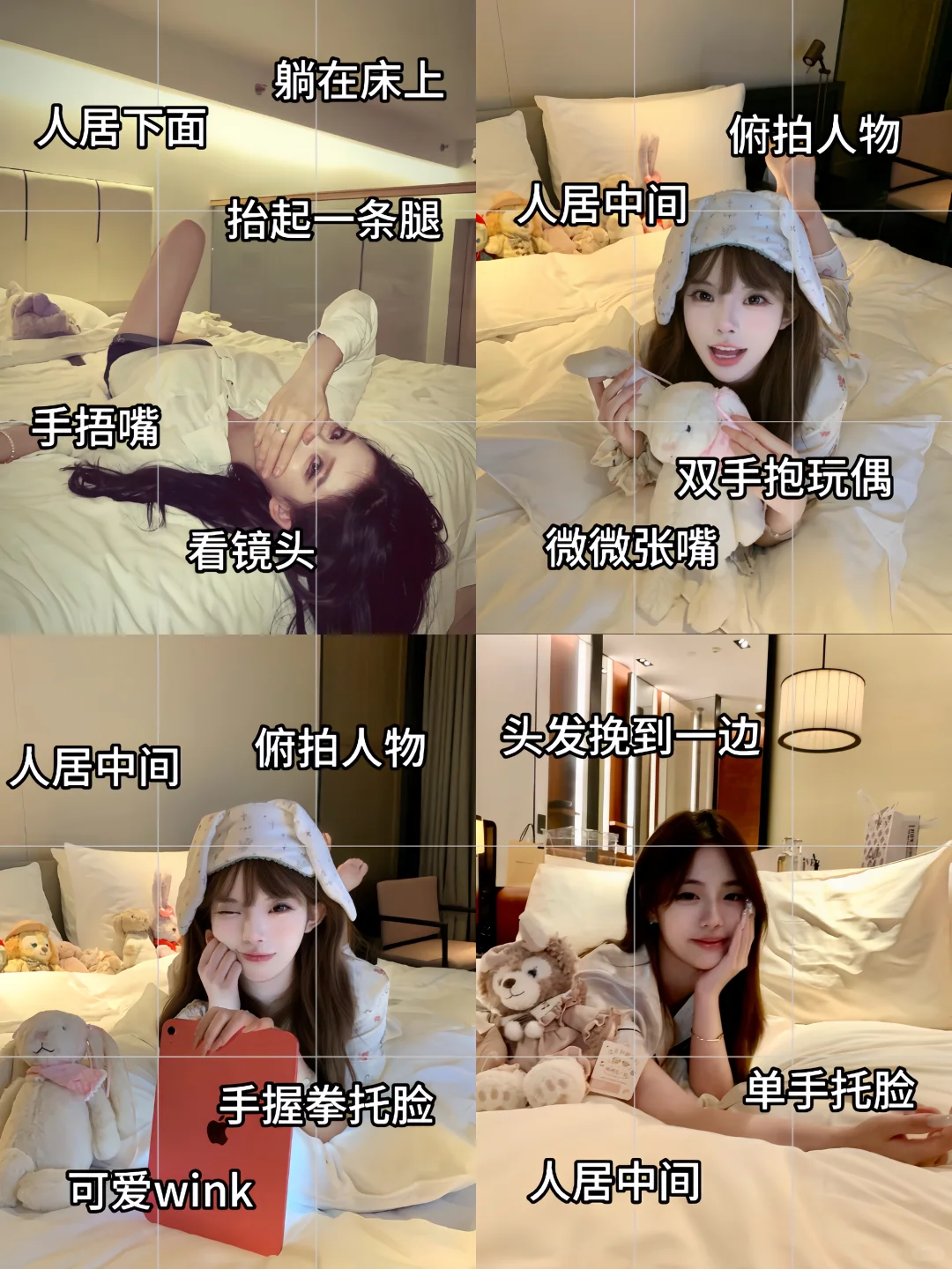 如何把女朋友拍好看｜酒店篇