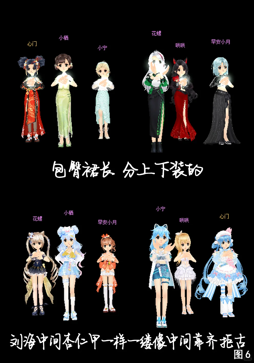 QQ飞车近期女题！细题！带id