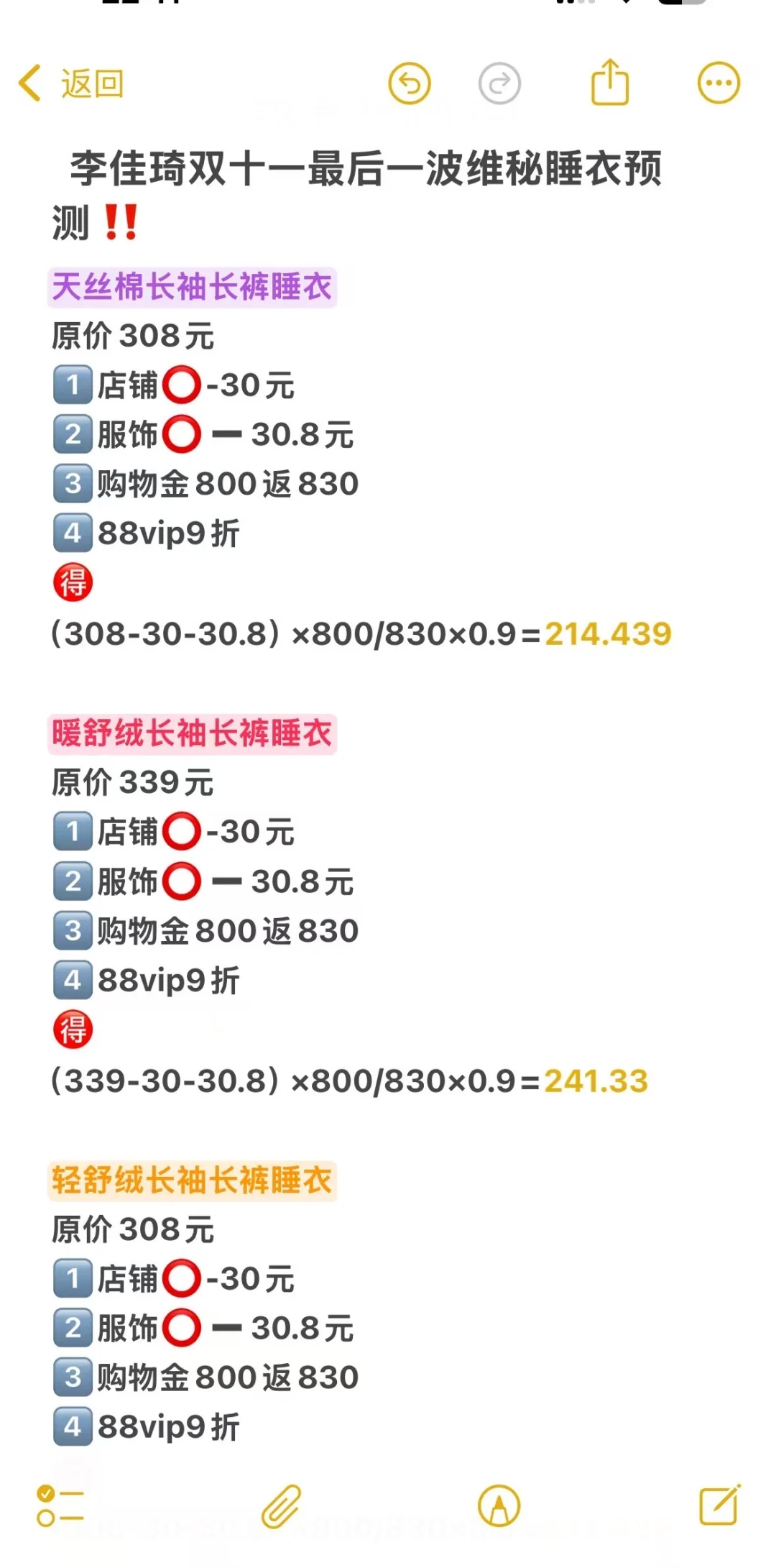 李老头说11号蹲维秘的美眉们早点来！