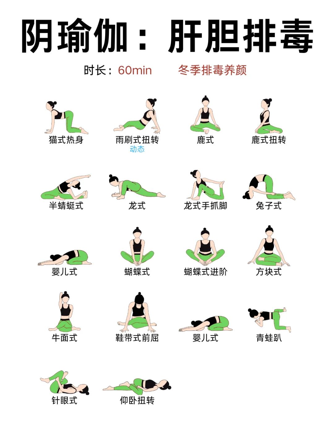 整整18套‼️瑜伽排课模板！🉑直接拿去用