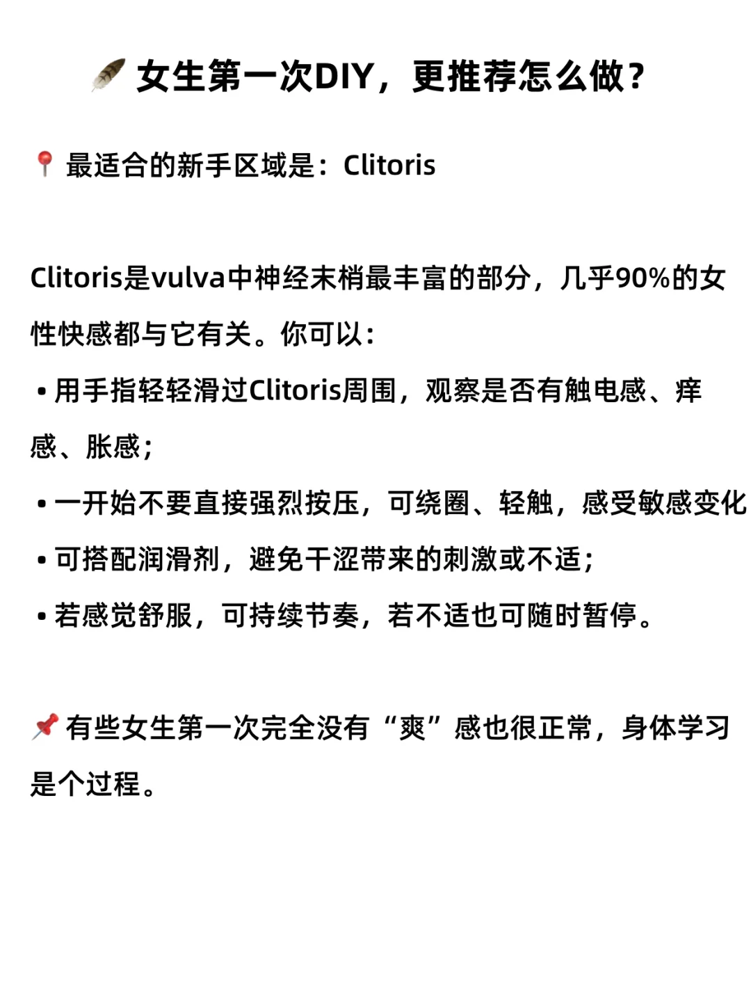 女孩别怕 第一次 diy