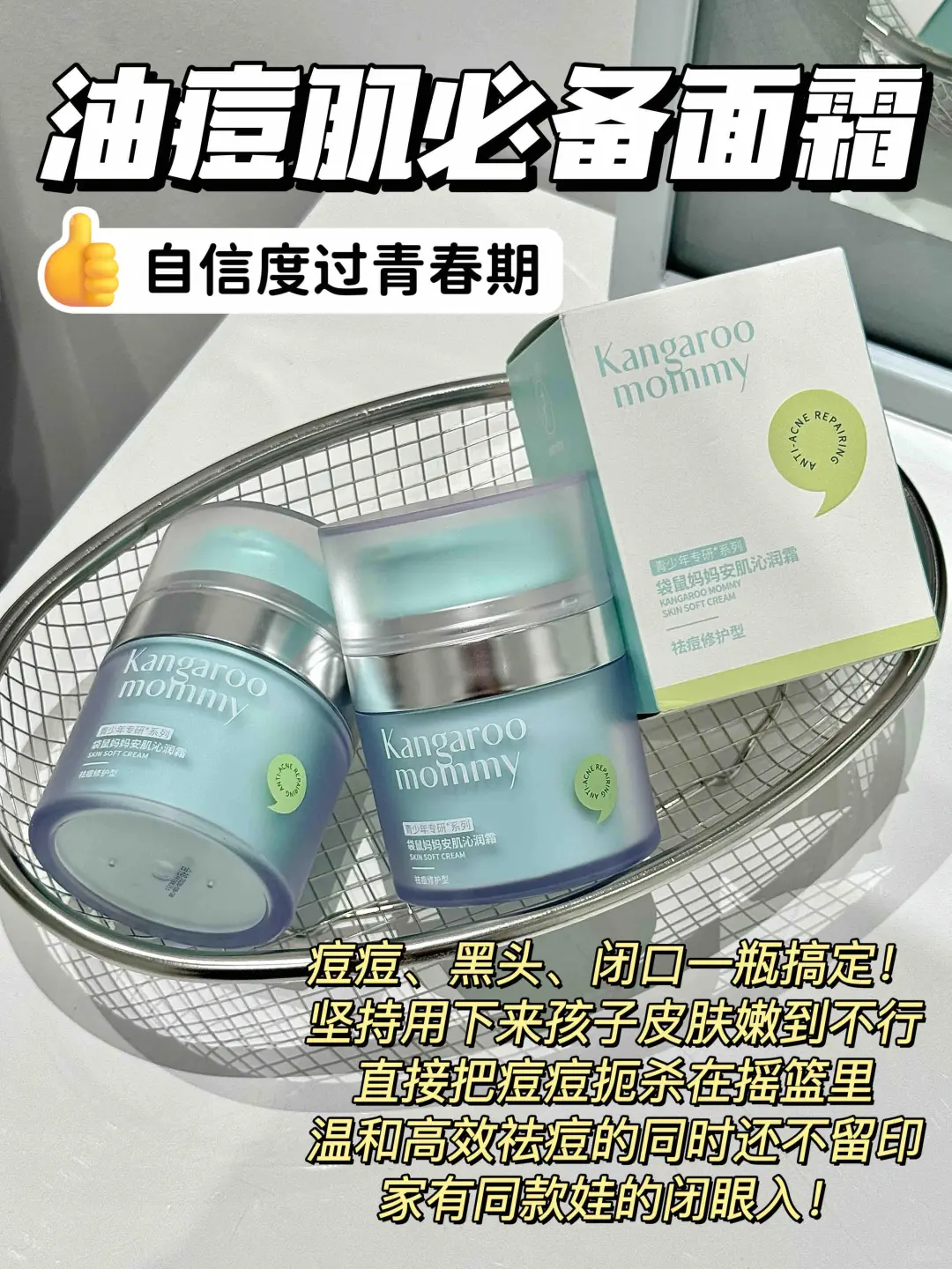 7️⃣天拿捏痘肌命门！一键磨皮逆袭水煮蛋✨