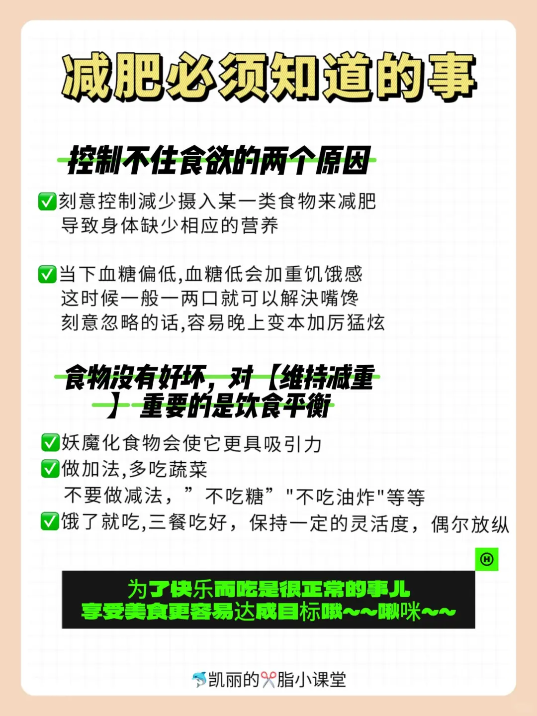 99%的人都不知道500大卡有多少❓