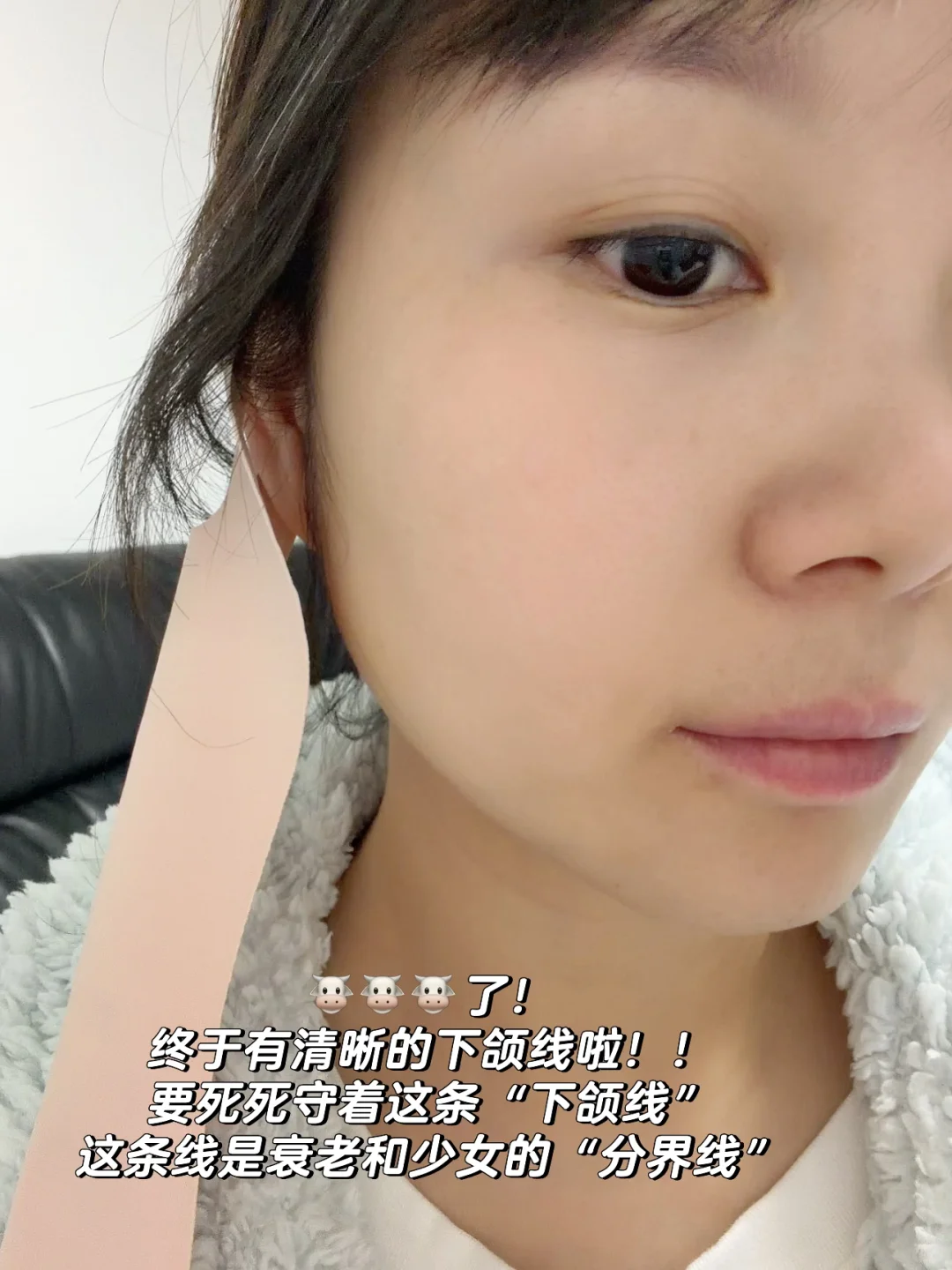 孟姐同款V脸面罩!原来脸小了拍照这么显瘦❗️