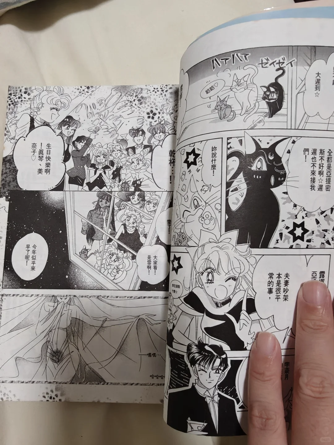 chu 美少女战士竹取公主的恋人 武内直子