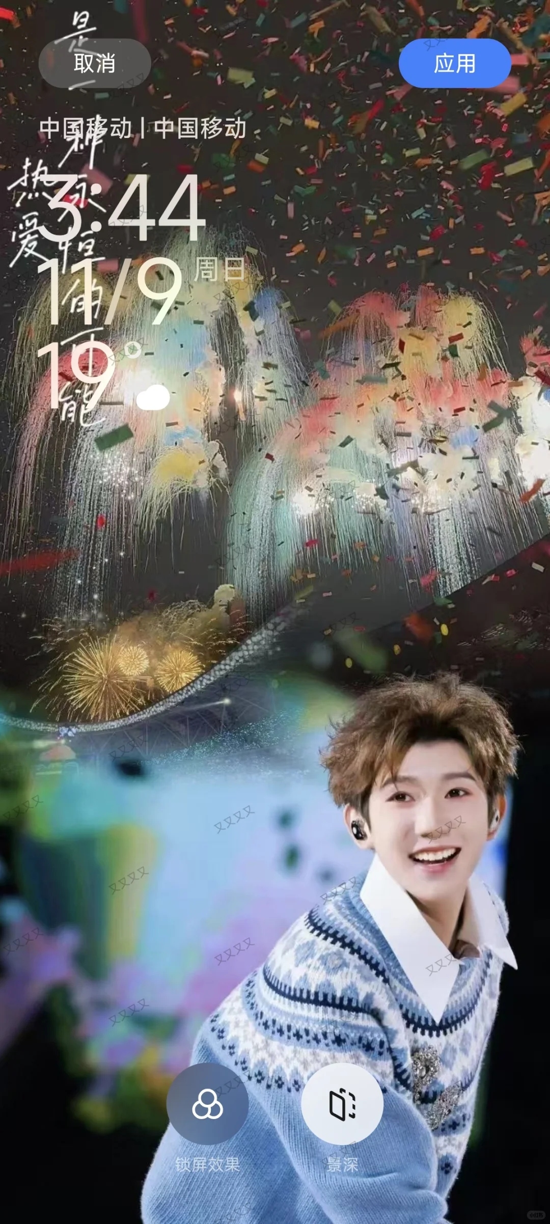 王源生日场壁纸