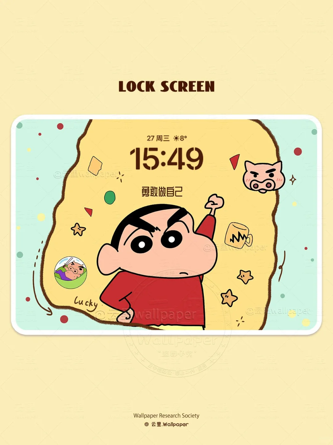 444 |蜡笔小新·勇敢做自己 | 平板壁纸