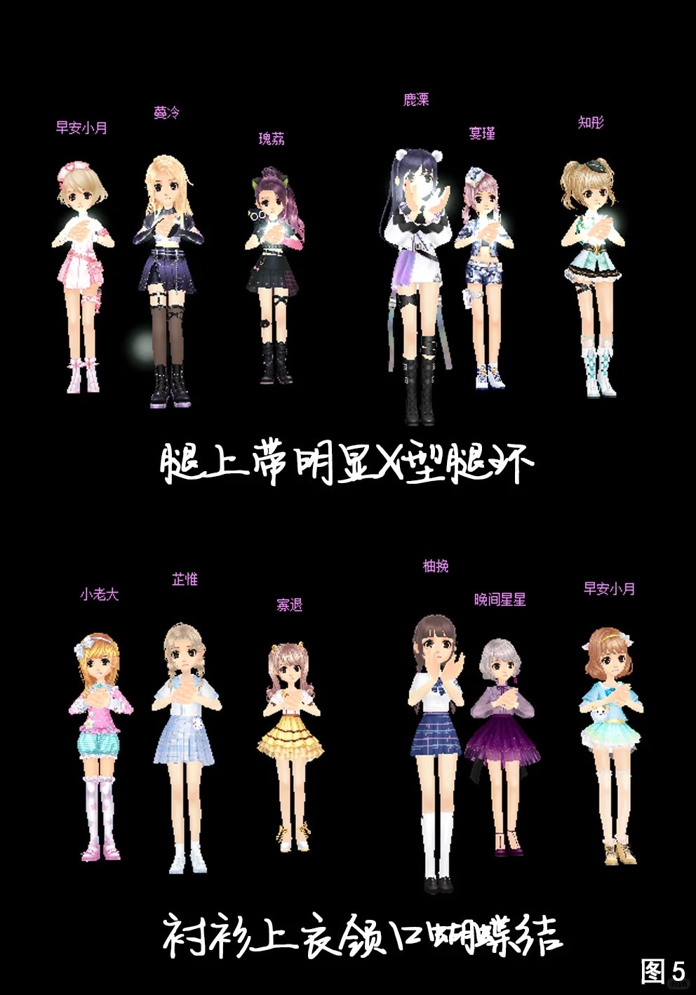 QQ飞车近期女题！细题！带id