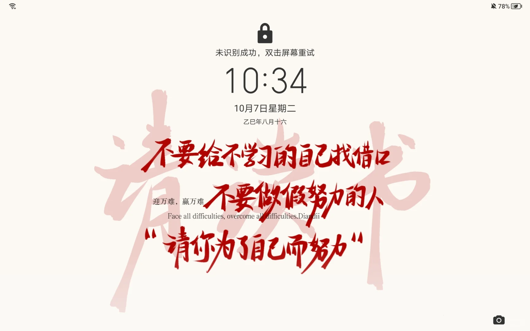 “迎万难，赢万难”