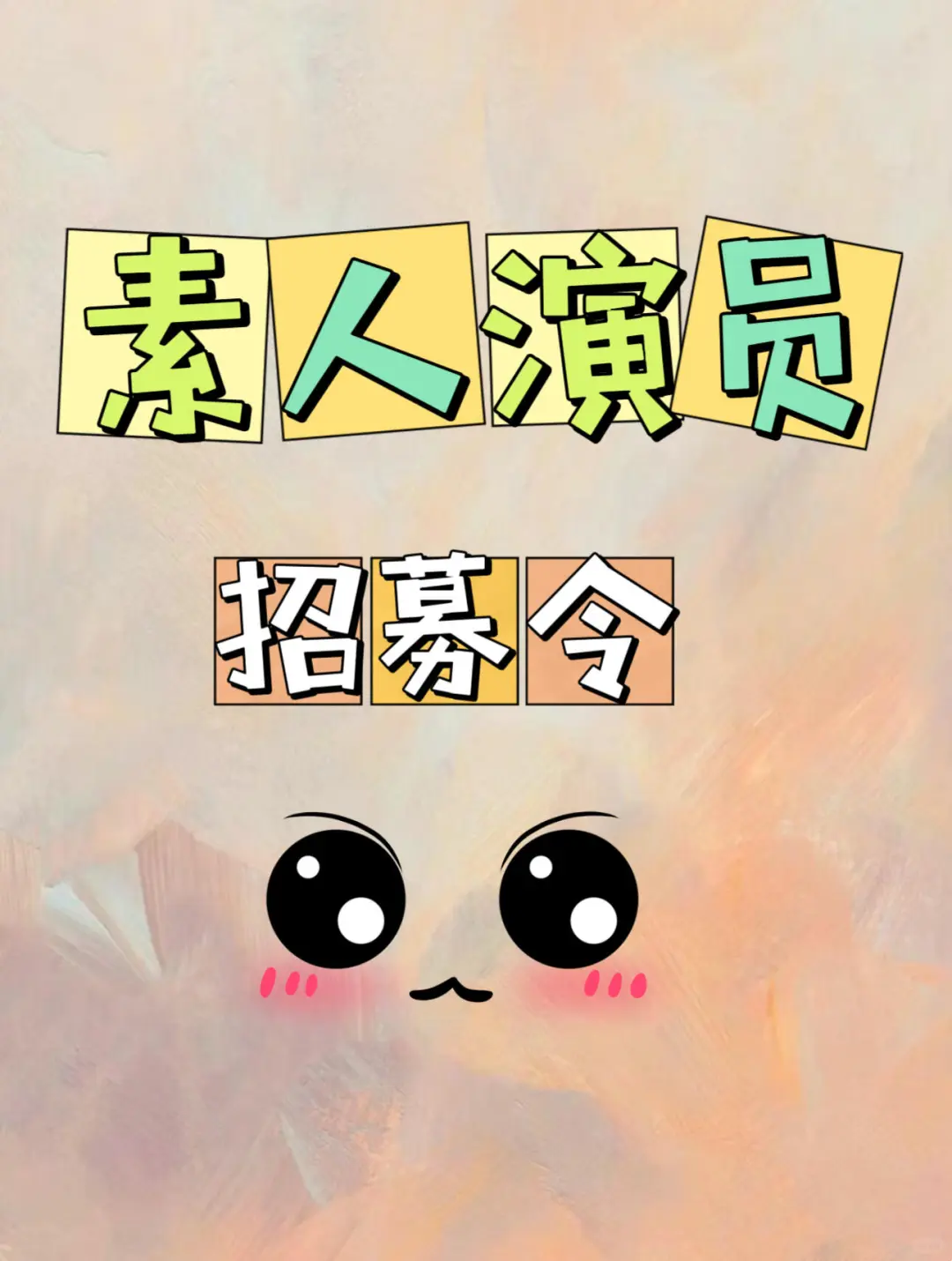 武汉短剧新人可报