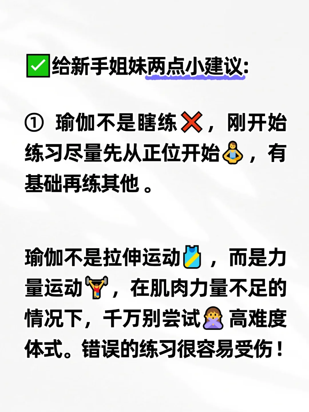 瑜伽正在毁掉中国女人