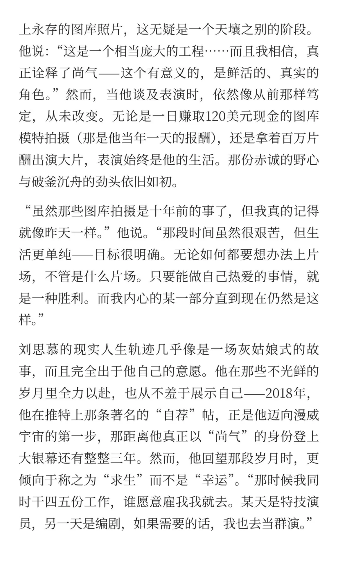 从图库模特到芭比和尚气，聊聊我的过去