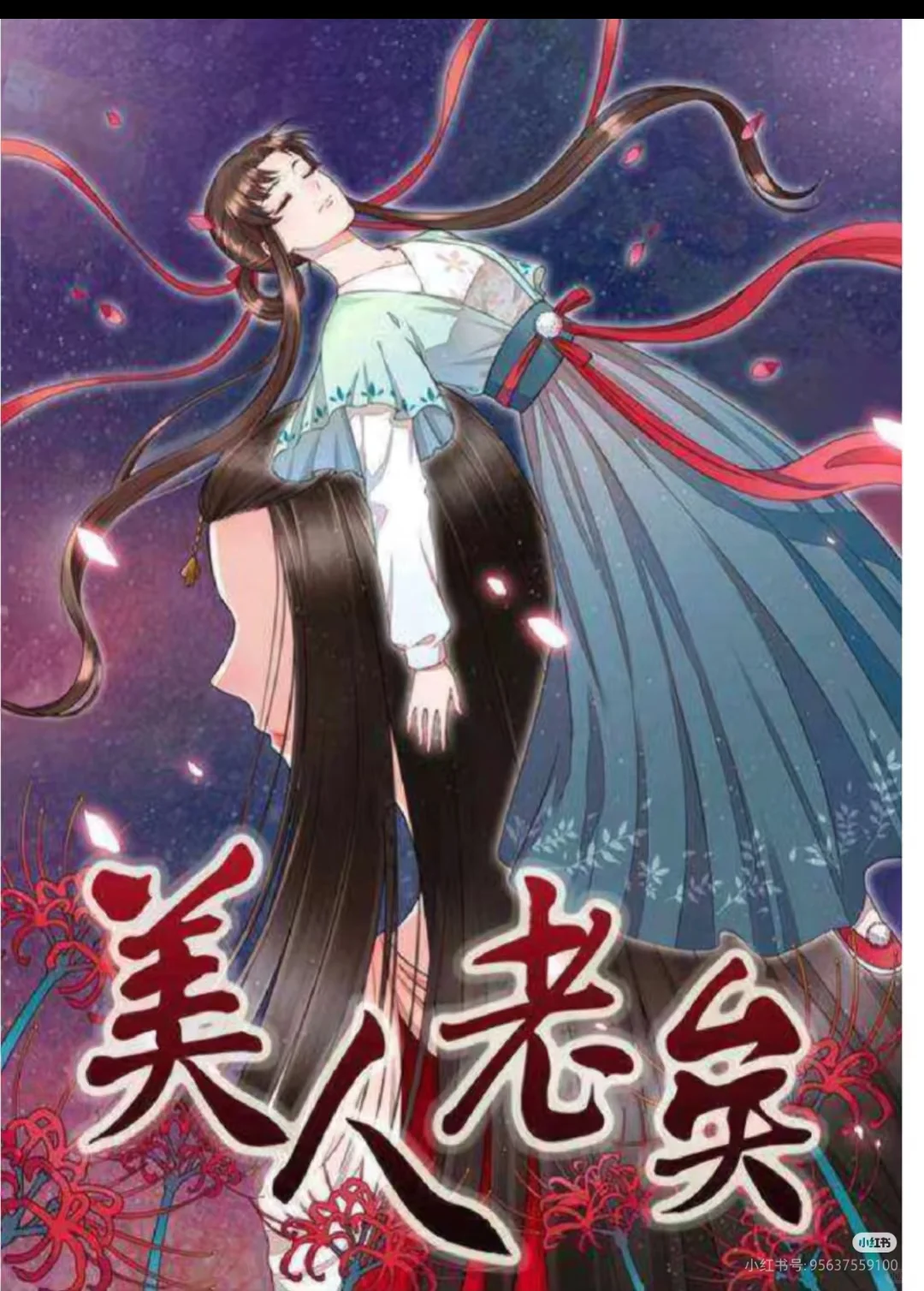 #冷门#美人老矣