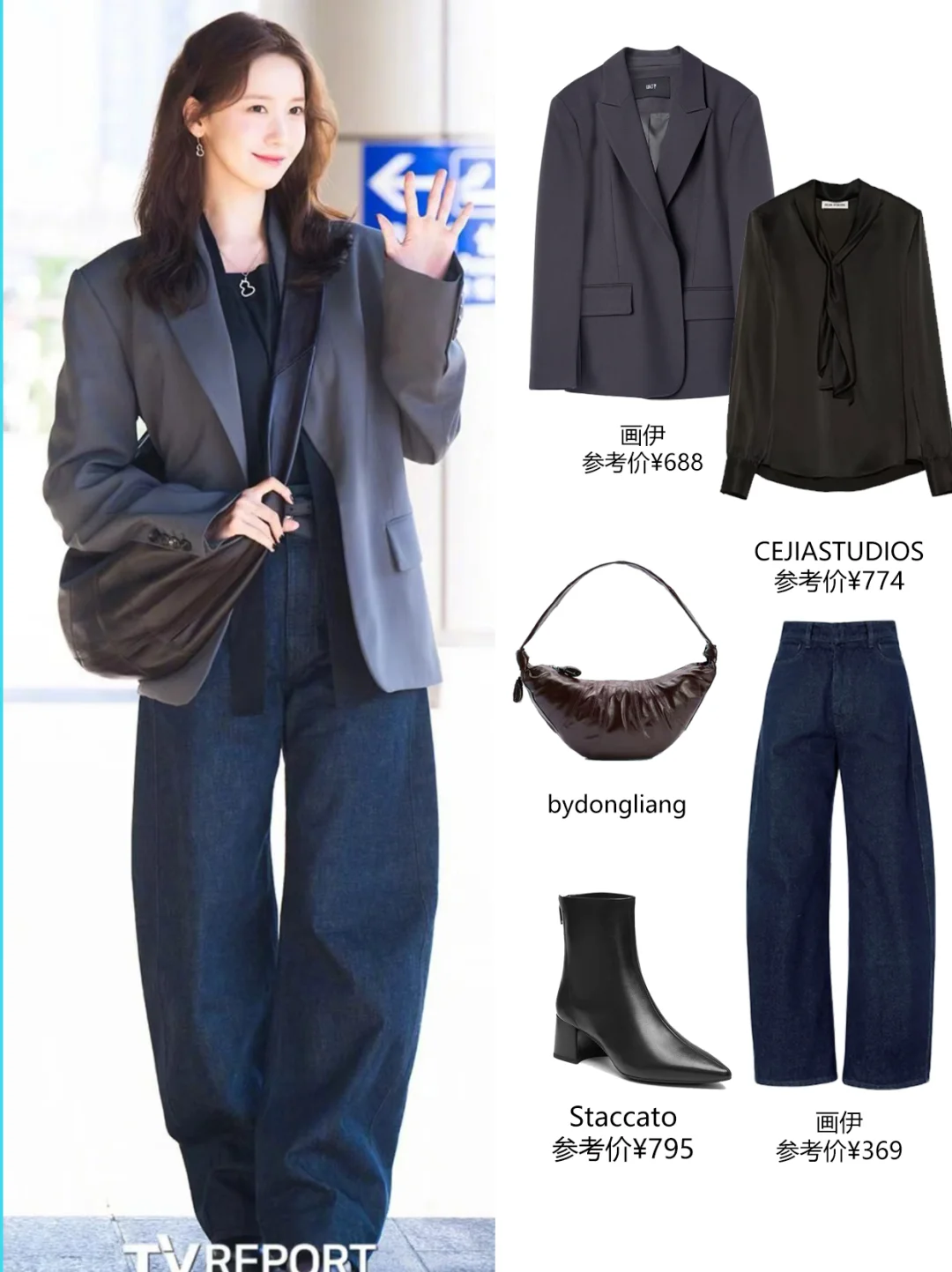 跟着明星学穿搭│18套高赞通勤裤装穿搭合集