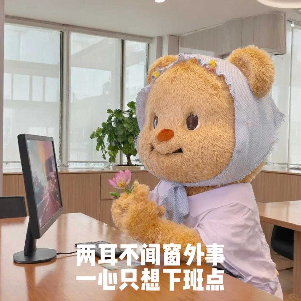 黄油小熊 | 是谁还没有打工人专属表情包