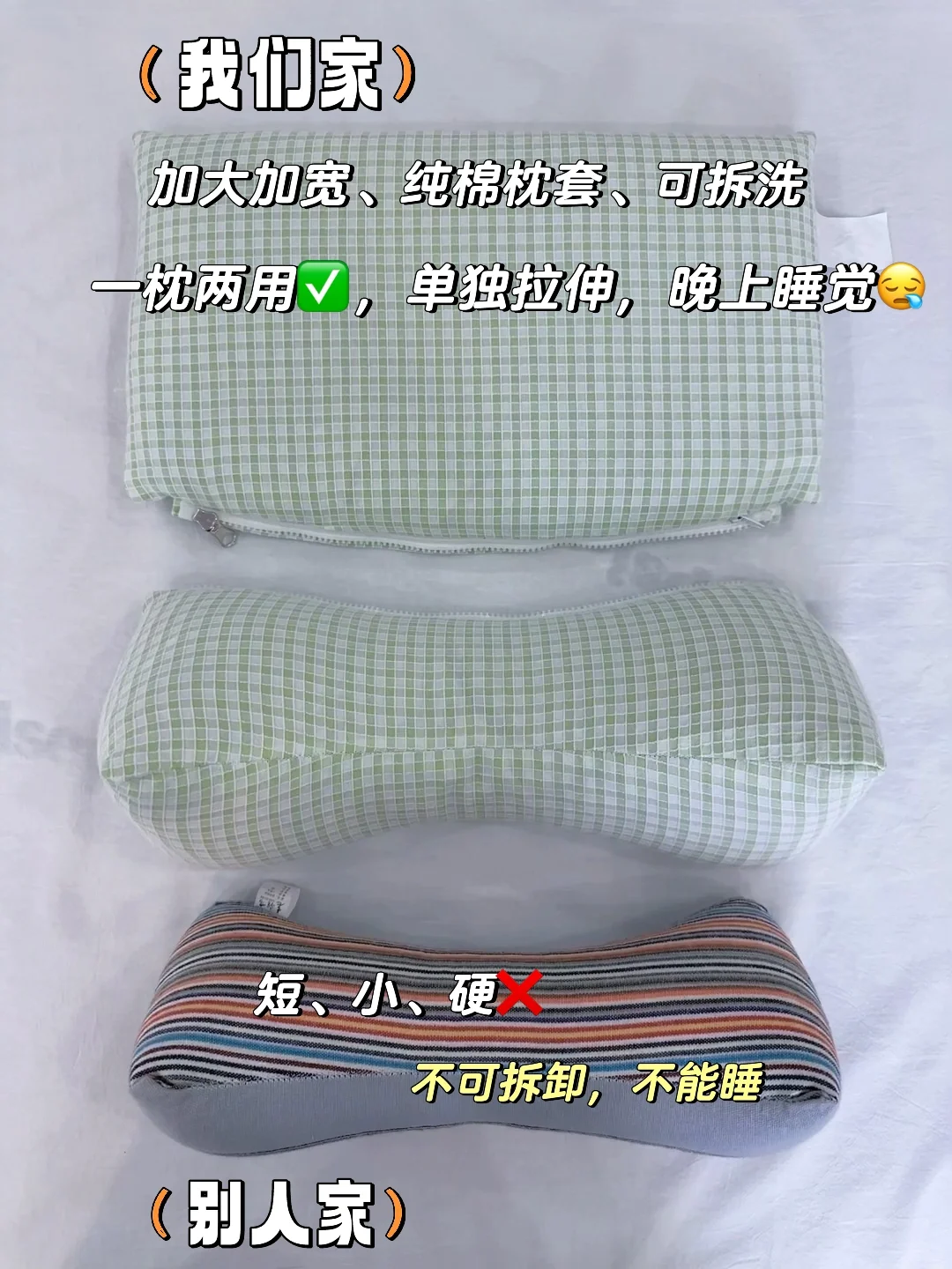 头扁脸扁下颌大😭这种侧脸，这样睡真能变美