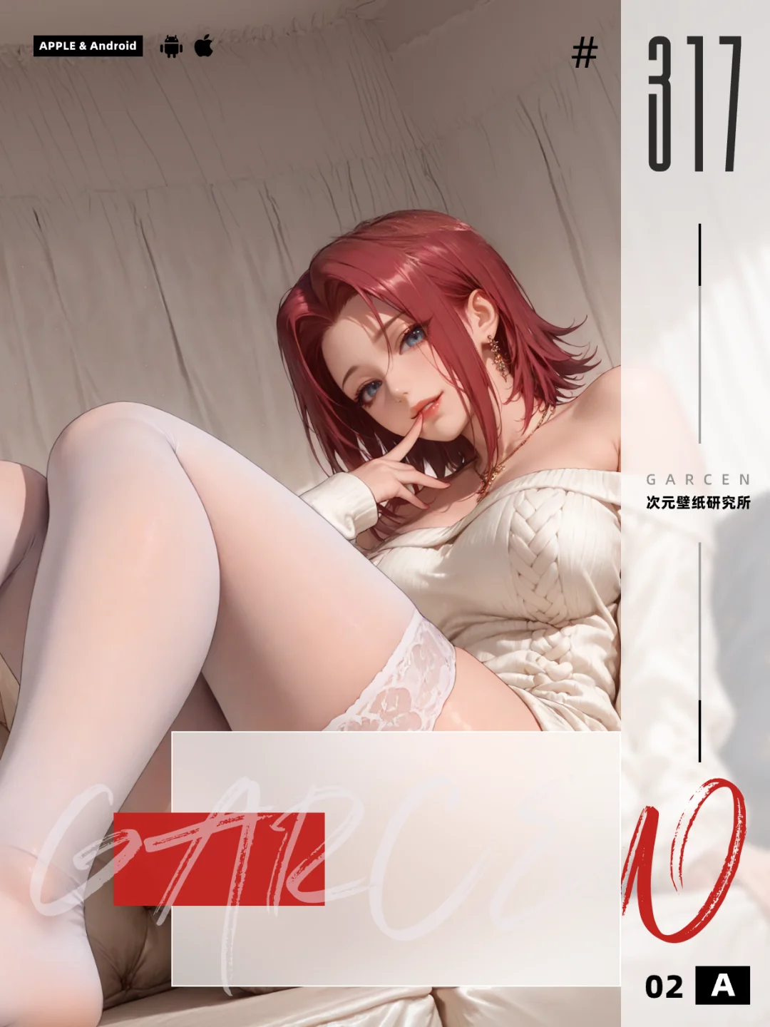 红发战姬的慵懒与锋芒并存壁纸#317