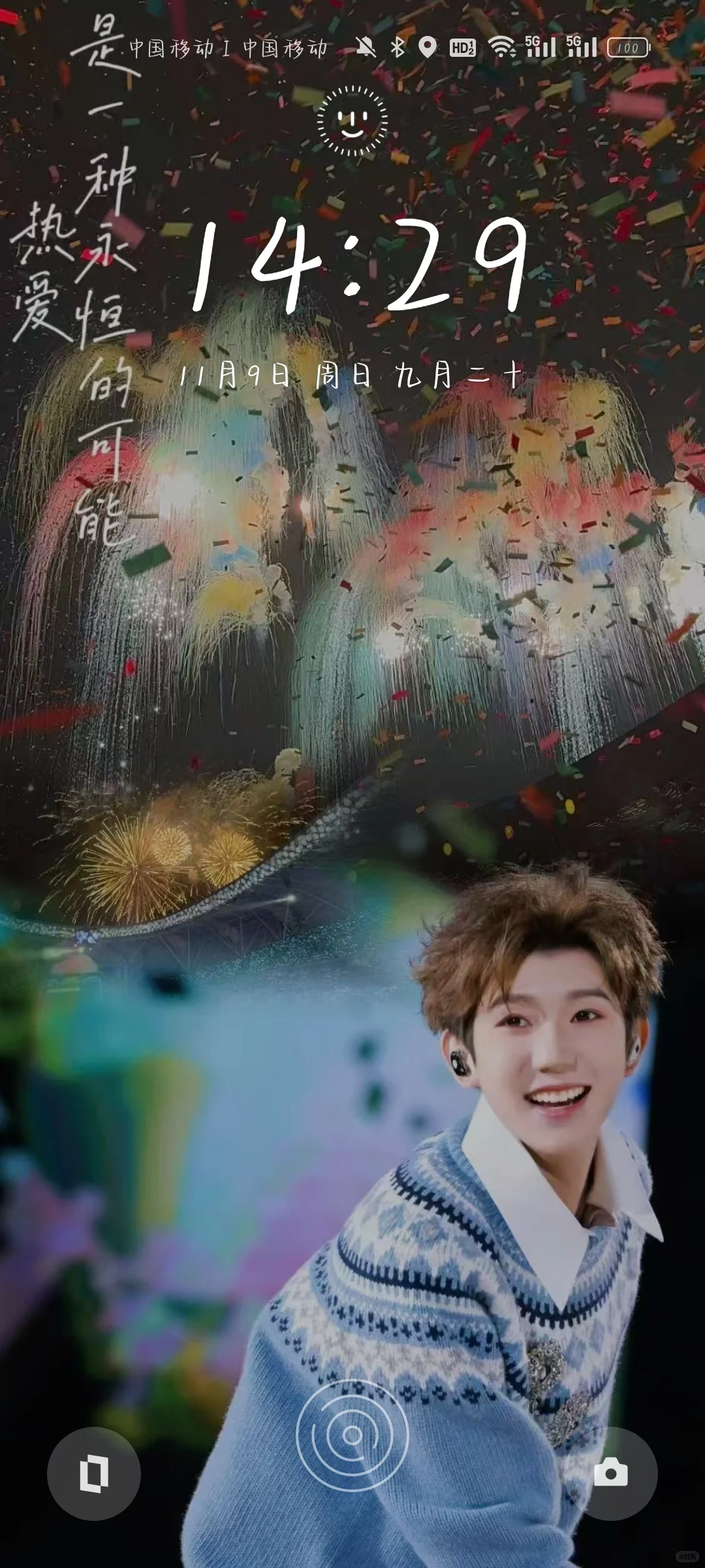 源源生日场壁纸