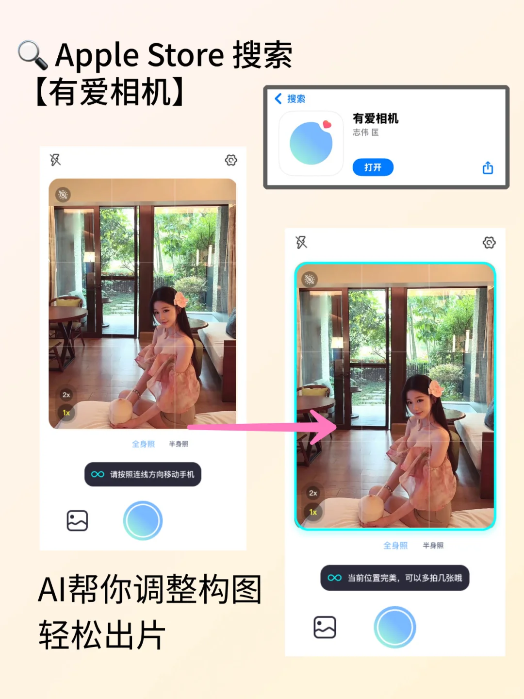 如何把女朋友拍好看｜酒店篇